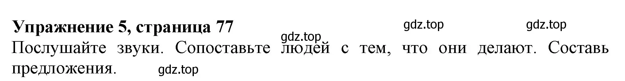 Решение номер 5 (страница 77) гдз по английскому языку 7 класс Ваулина, Дули, учебник