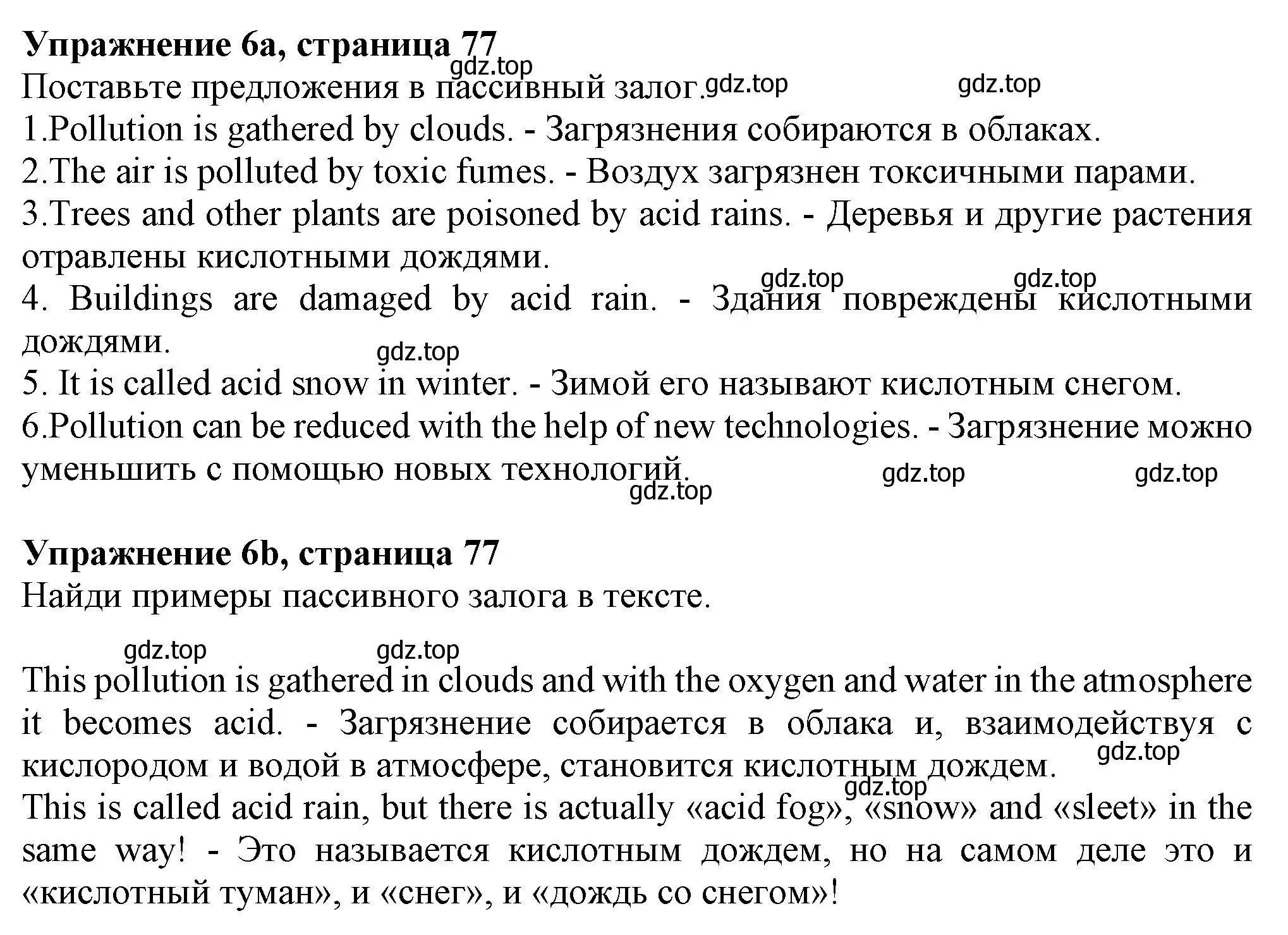 Решение номер 6 (страница 77) гдз по английскому языку 7 класс Ваулина, Дули, учебник