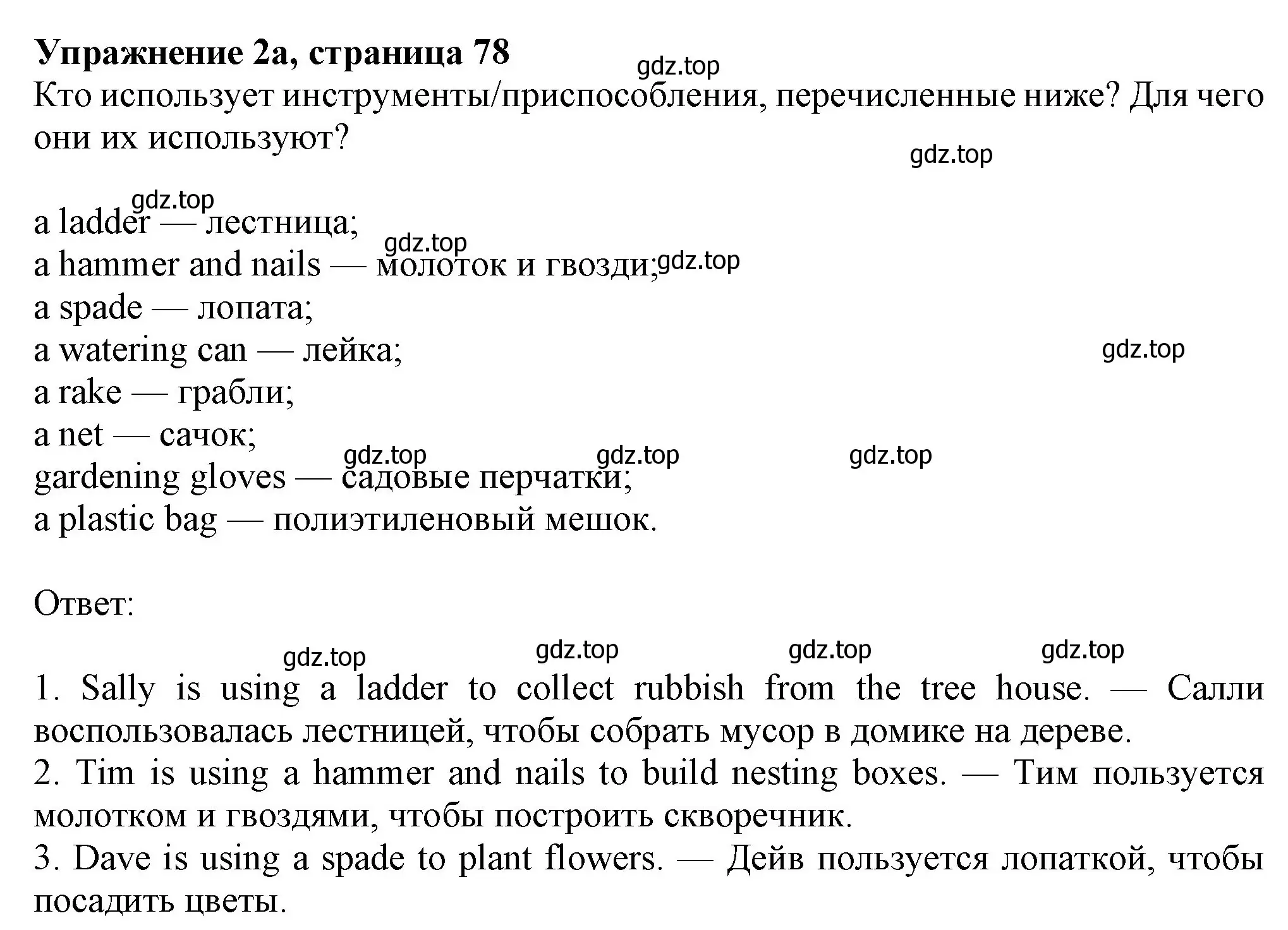 Решение номер 2 (страница 78) гдз по английскому языку 7 класс Ваулина, Дули, учебник