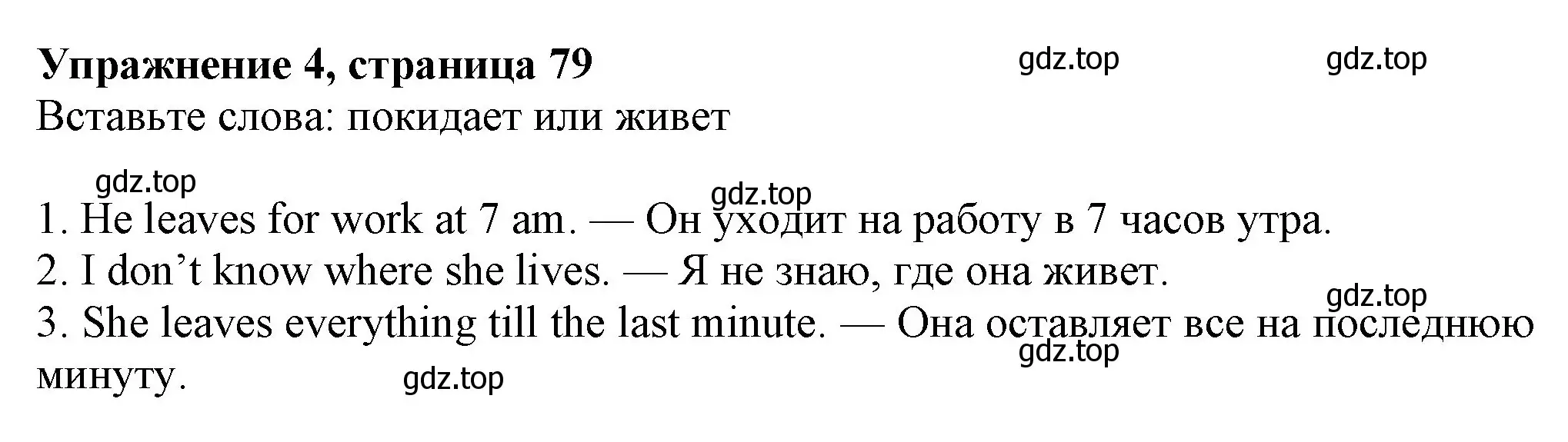 Решение номер 4 (страница 79) гдз по английскому языку 7 класс Ваулина, Дули, учебник