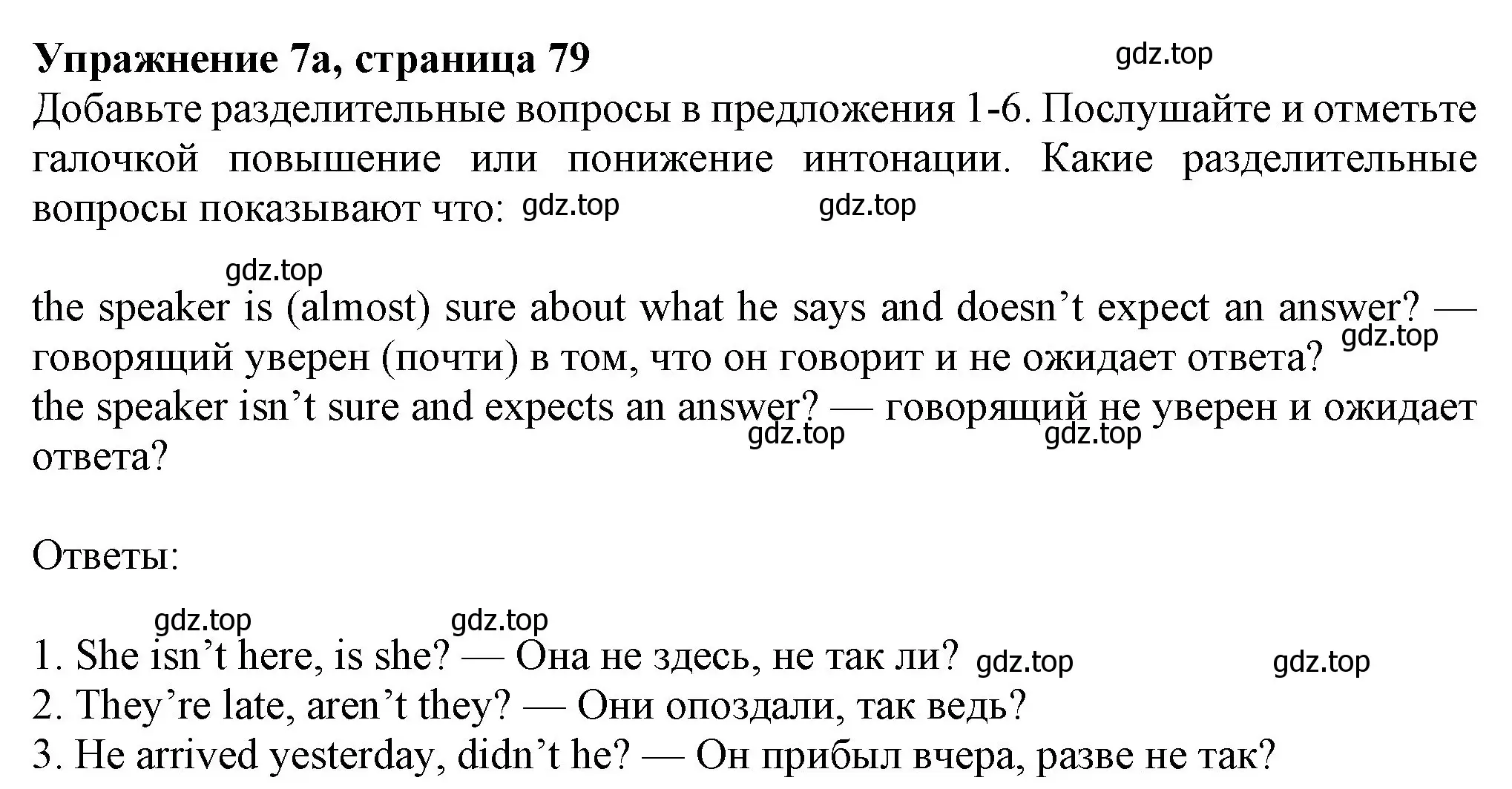 Решение номер 7 (страница 79) гдз по английскому языку 7 класс Ваулина, Дули, учебник