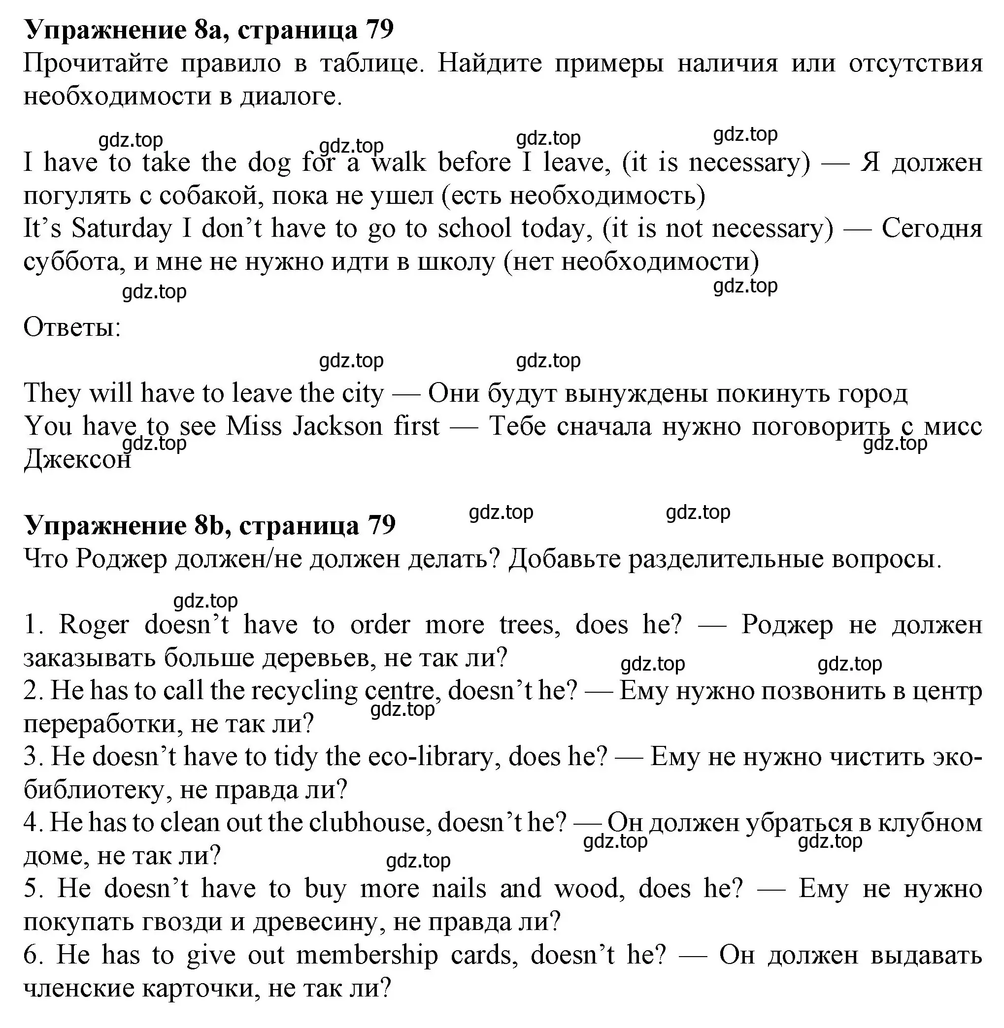 Решение номер 8 (страница 79) гдз по английскому языку 7 класс Ваулина, Дули, учебник