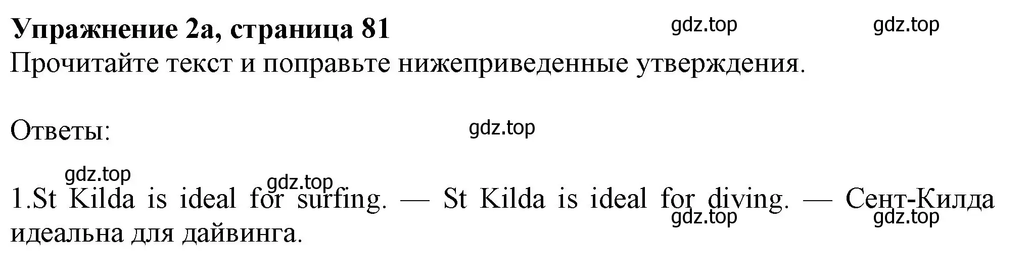 Решение номер 2 (страница 81) гдз по английскому языку 7 класс Ваулина, Дули, учебник