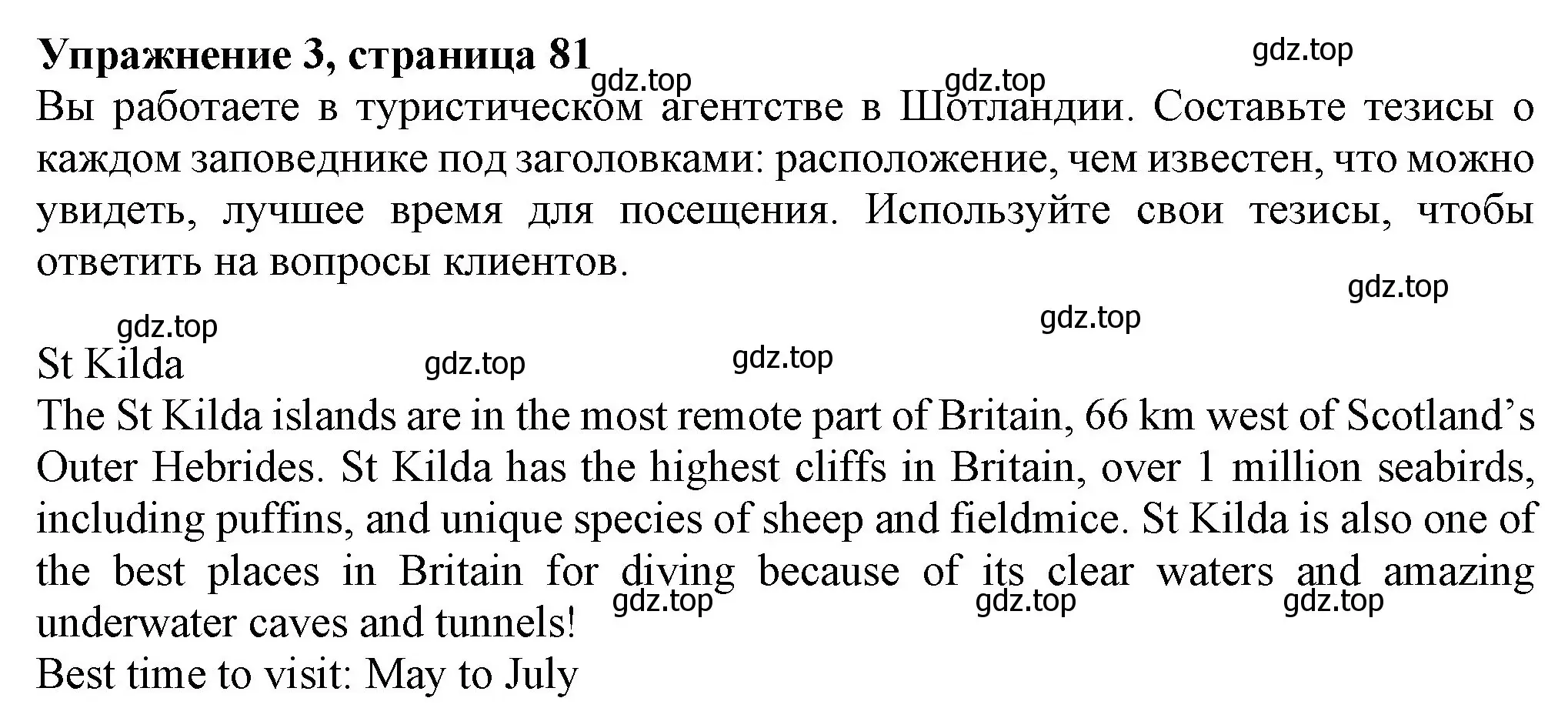 Решение номер 3 (страница 81) гдз по английскому языку 7 класс Ваулина, Дули, учебник