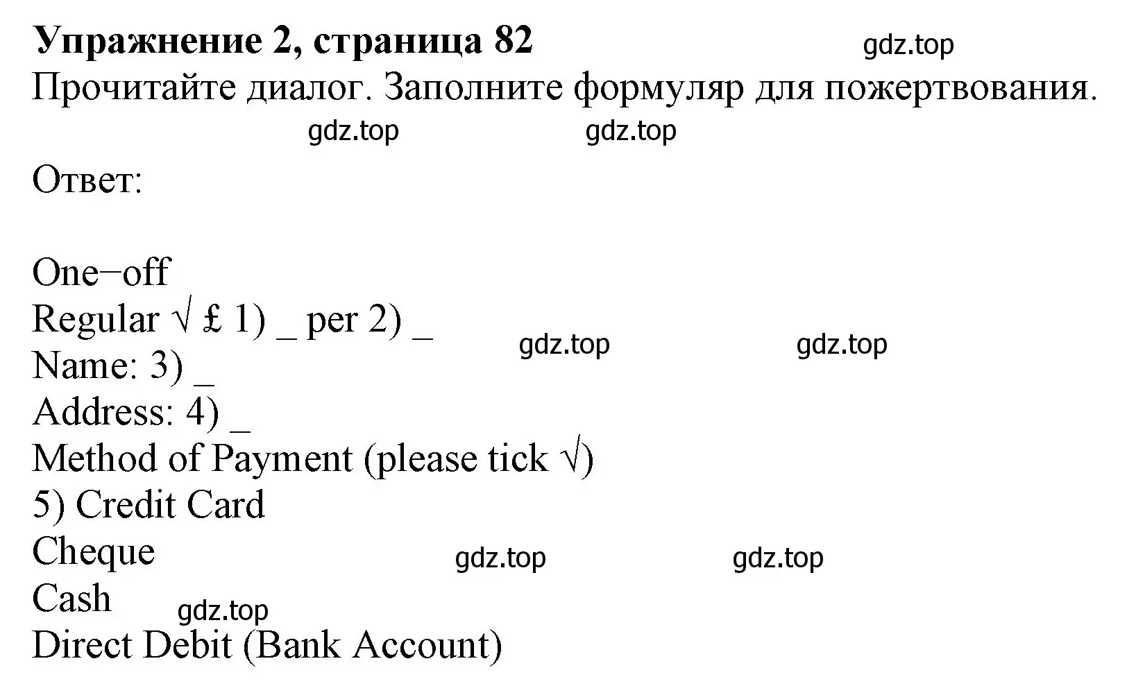 Решение номер 2 (страница 82) гдз по английскому языку 7 класс Ваулина, Дули, учебник