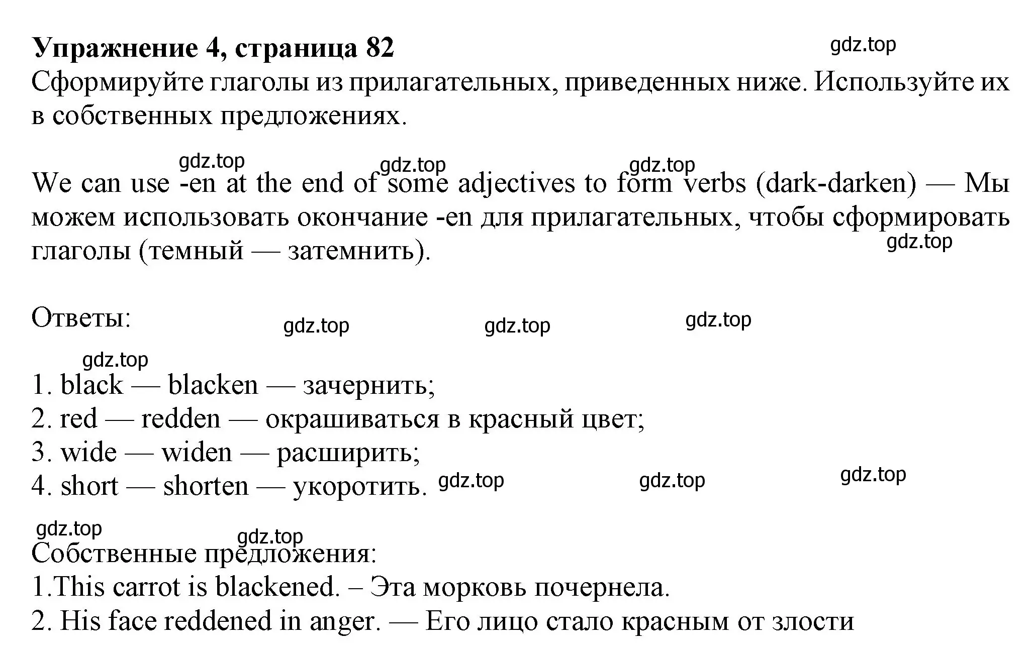 Решение номер 4 (страница 82) гдз по английскому языку 7 класс Ваулина, Дули, учебник