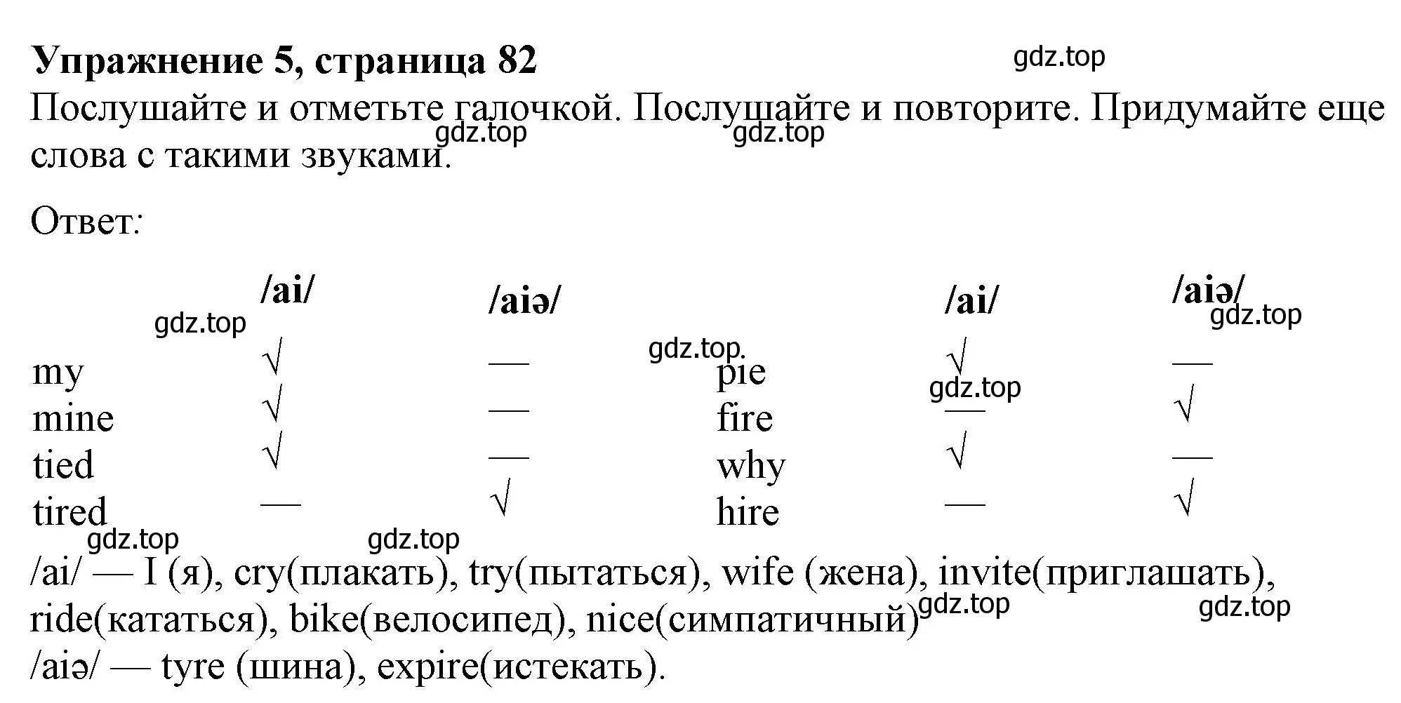 Решение номер 5 (страница 82) гдз по английскому языку 7 класс Ваулина, Дули, учебник