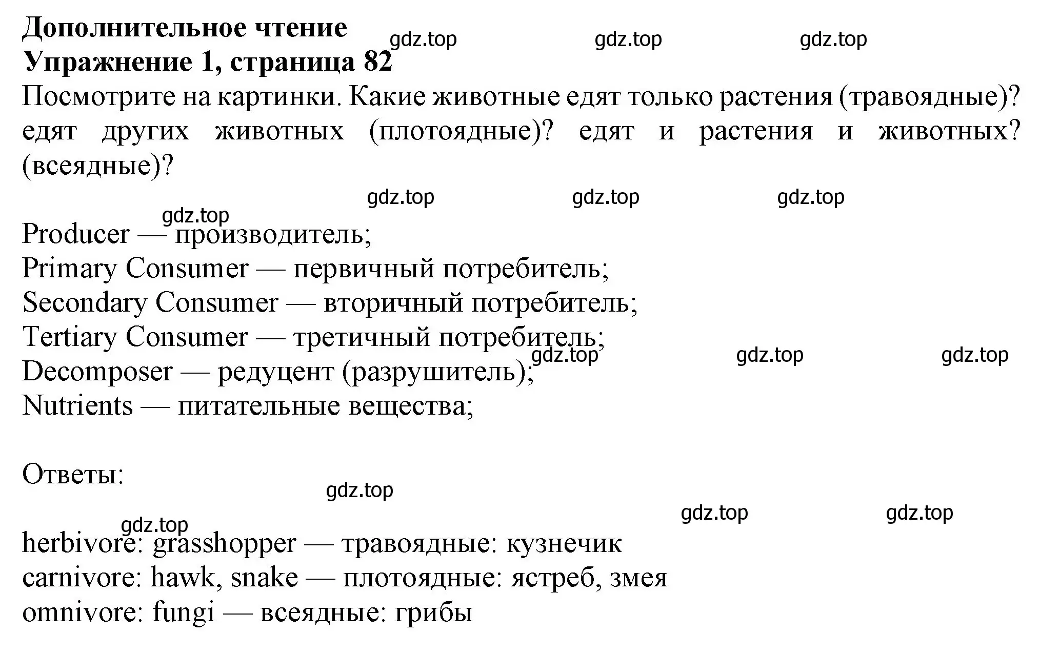 Решение номер 1 (страница 83) гдз по английскому языку 7 класс Ваулина, Дули, учебник