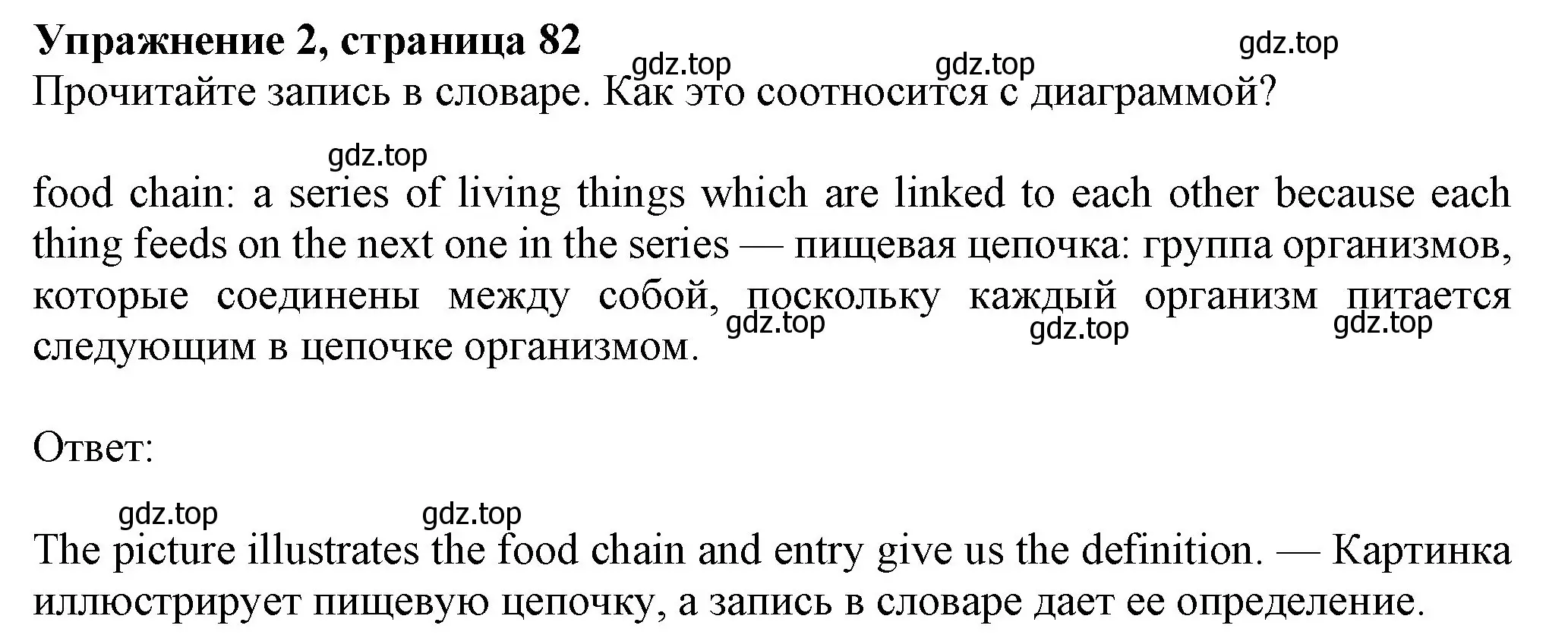 Решение номер 2 (страница 83) гдз по английскому языку 7 класс Ваулина, Дули, учебник