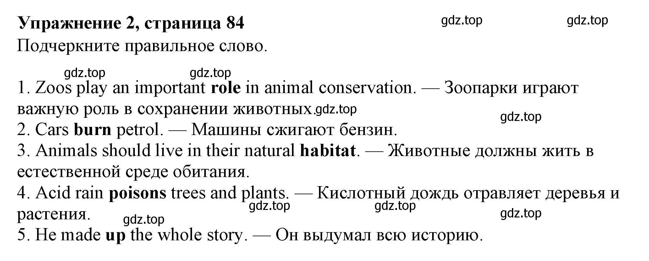 Решение номер 2 (страница 84) гдз по английскому языку 7 класс Ваулина, Дули, учебник