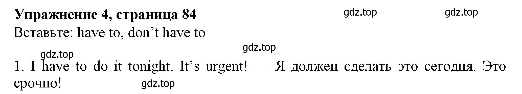 Решение номер 4 (страница 84) гдз по английскому языку 7 класс Ваулина, Дули, учебник