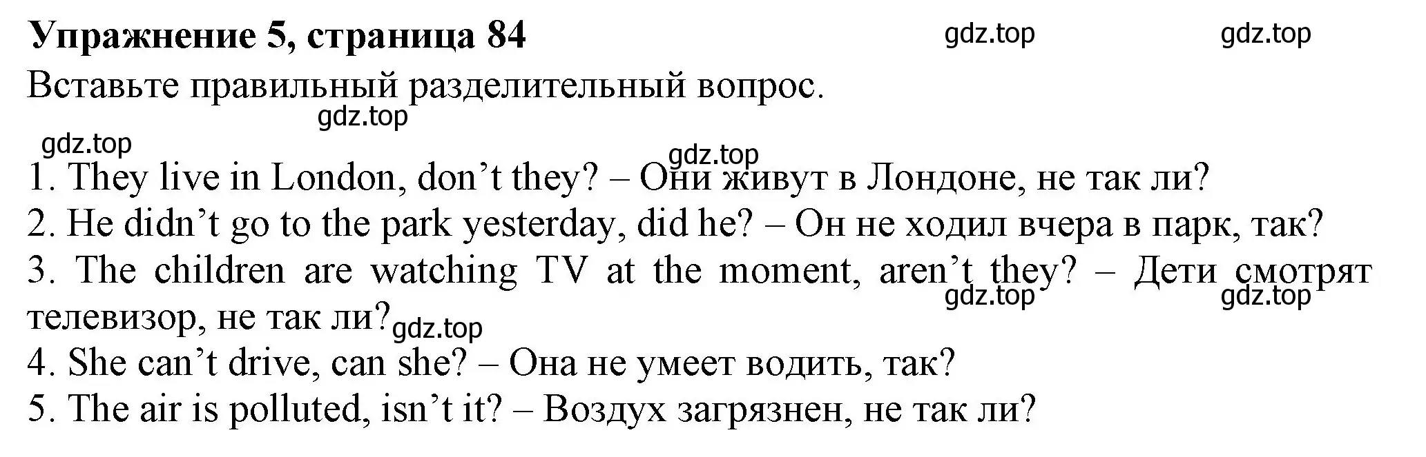 Решение номер 5 (страница 84) гдз по английскому языку 7 класс Ваулина, Дули, учебник