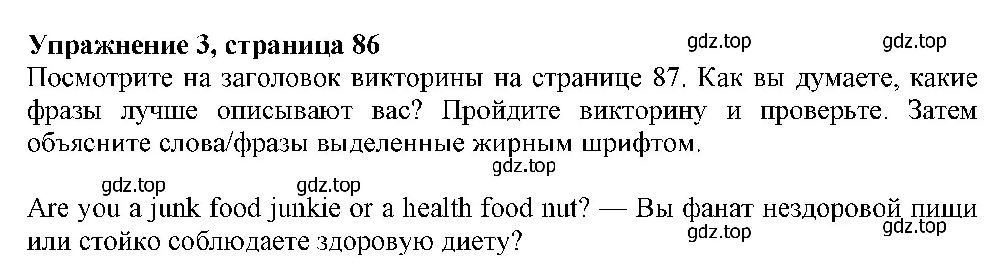 Решение номер 3 (страница 86) гдз по английскому языку 7 класс Ваулина, Дули, учебник