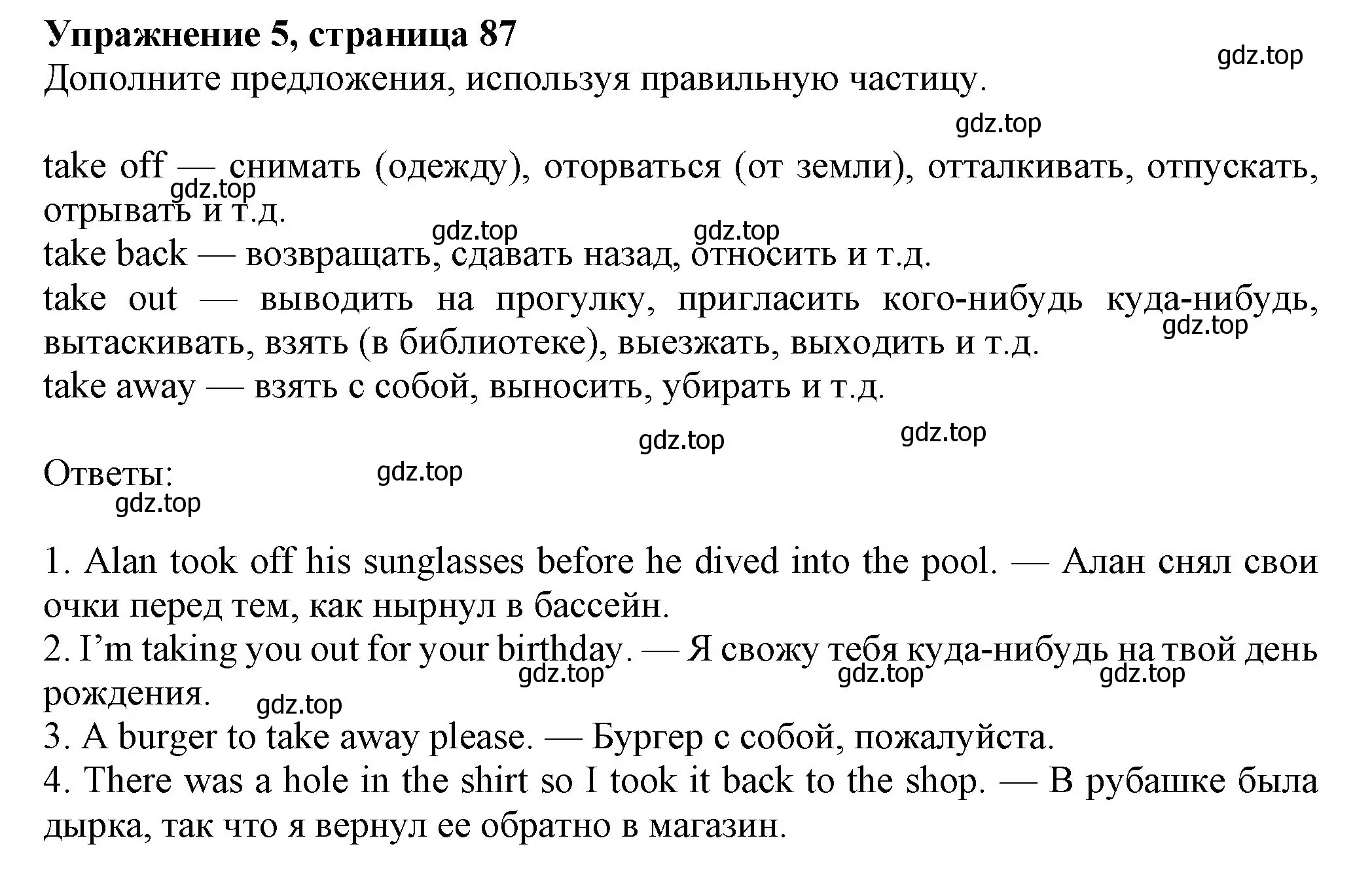 Решение номер 5 (страница 87) гдз по английскому языку 7 класс Ваулина, Дули, учебник