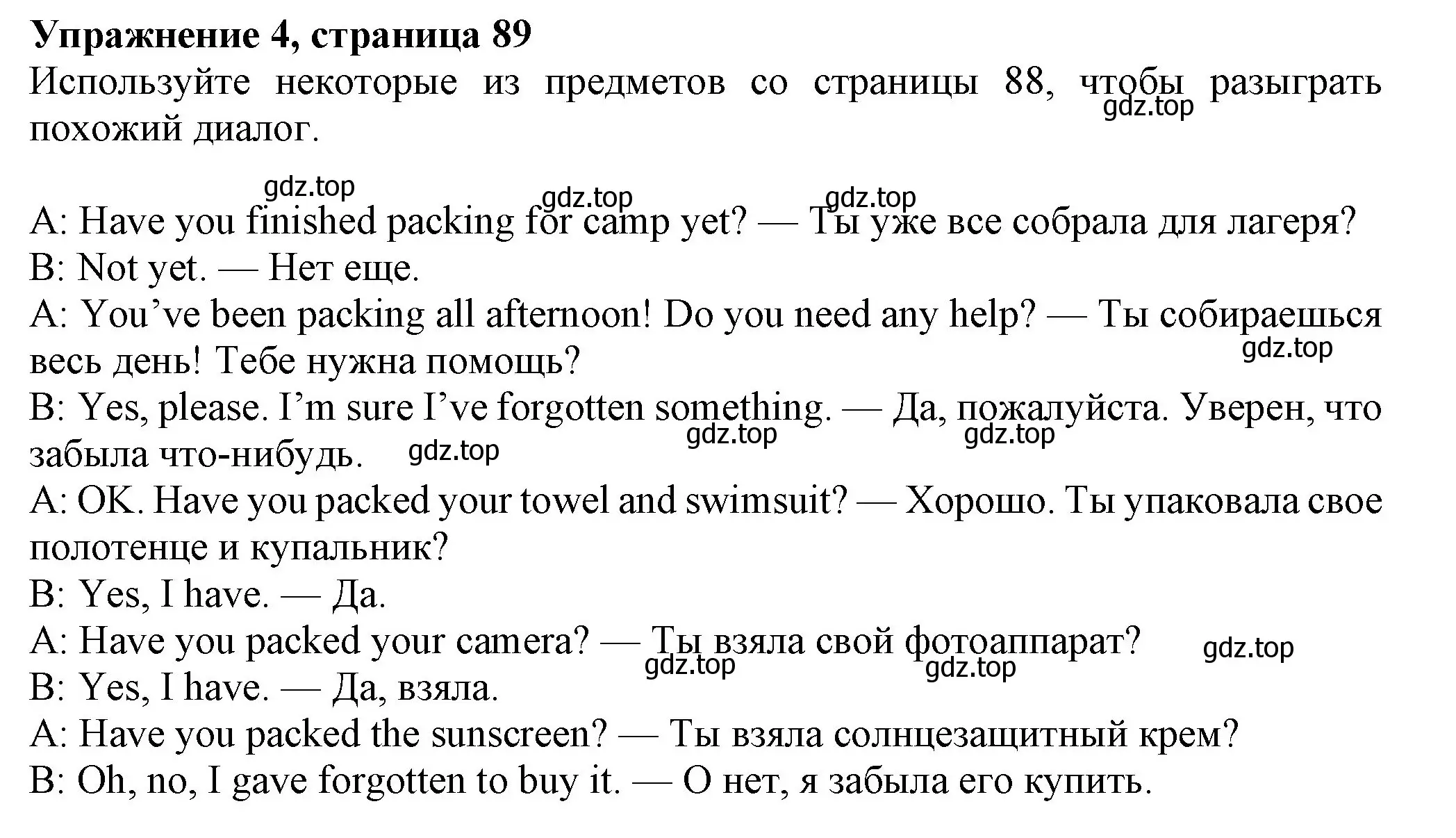 Решение номер 4 (страница 88) гдз по английскому языку 7 класс Ваулина, Дули, учебник