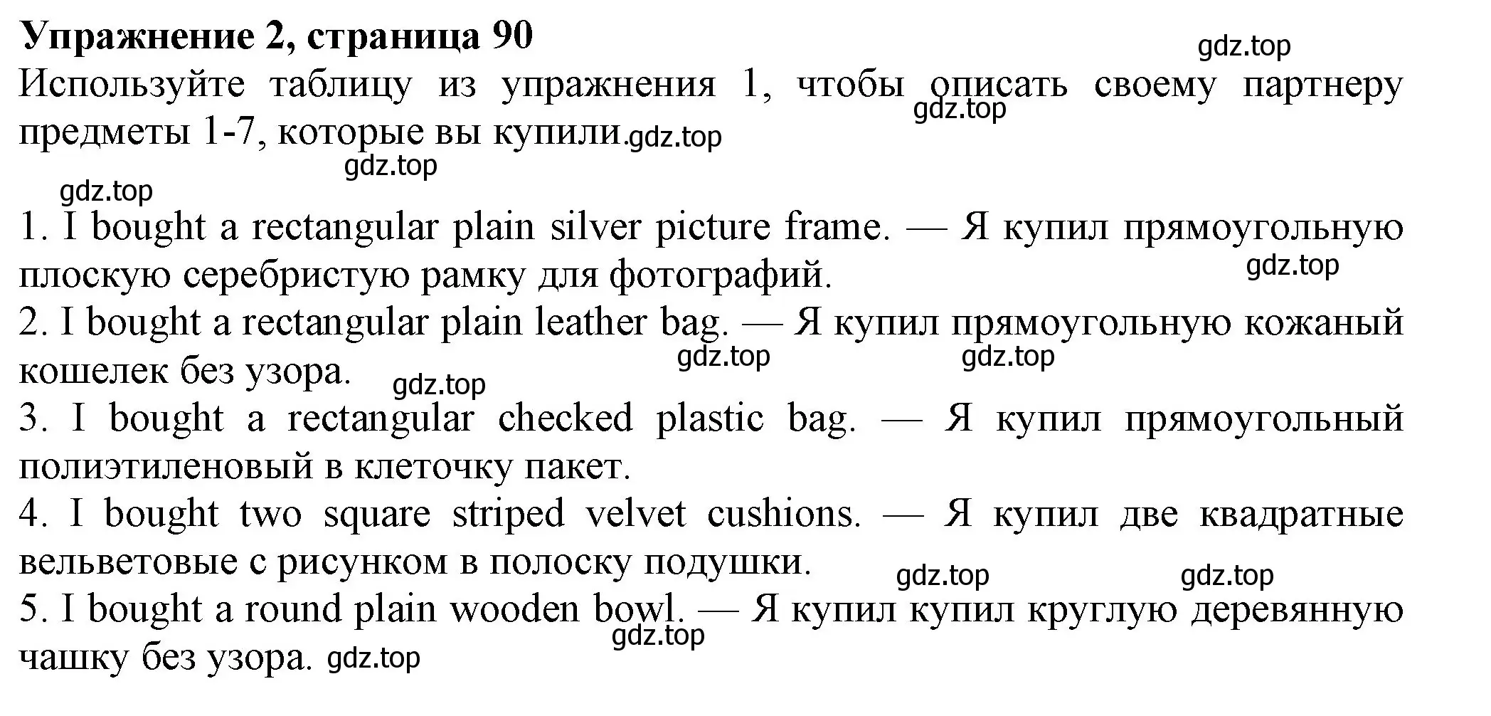 Решение номер 2 (страница 90) гдз по английскому языку 7 класс Ваулина, Дули, учебник