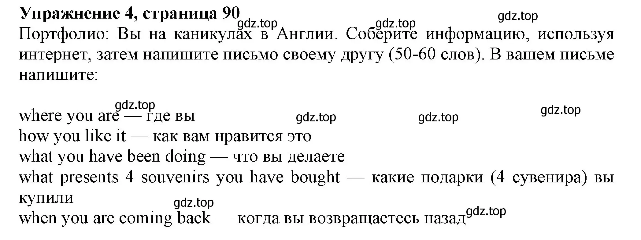 Решение номер 4 (страница 90) гдз по английскому языку 7 класс Ваулина, Дули, учебник