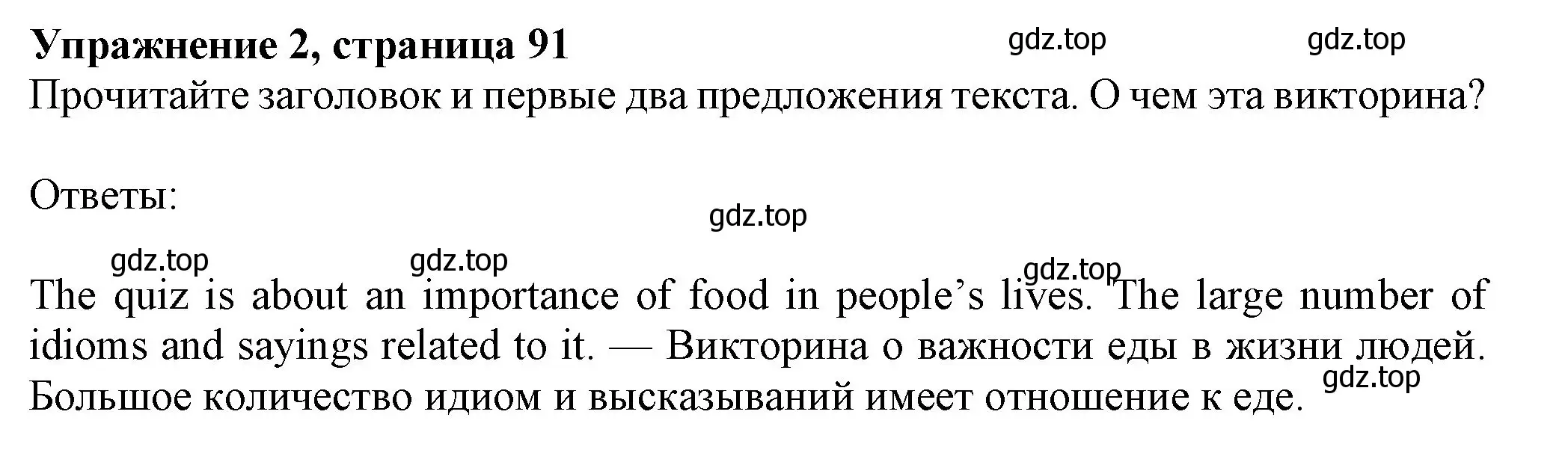 Решение номер 2 (страница 91) гдз по английскому языку 7 класс Ваулина, Дули, учебник