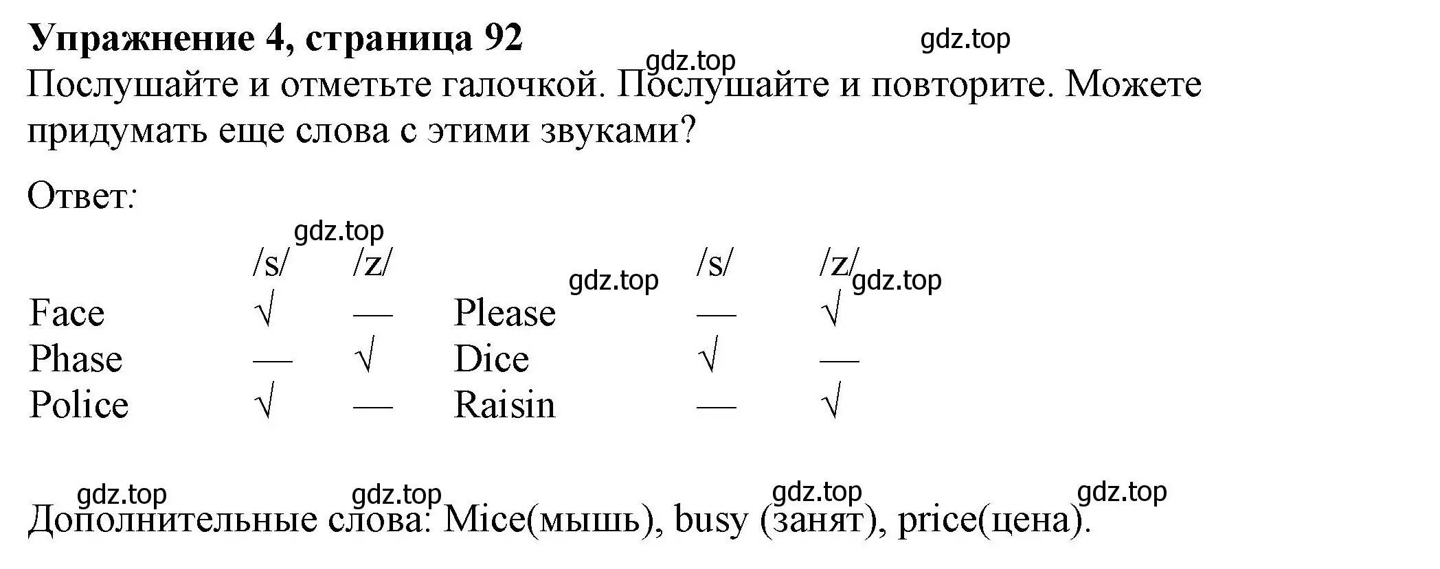 Решение номер 4 (страница 92) гдз по английскому языку 7 класс Ваулина, Дули, учебник