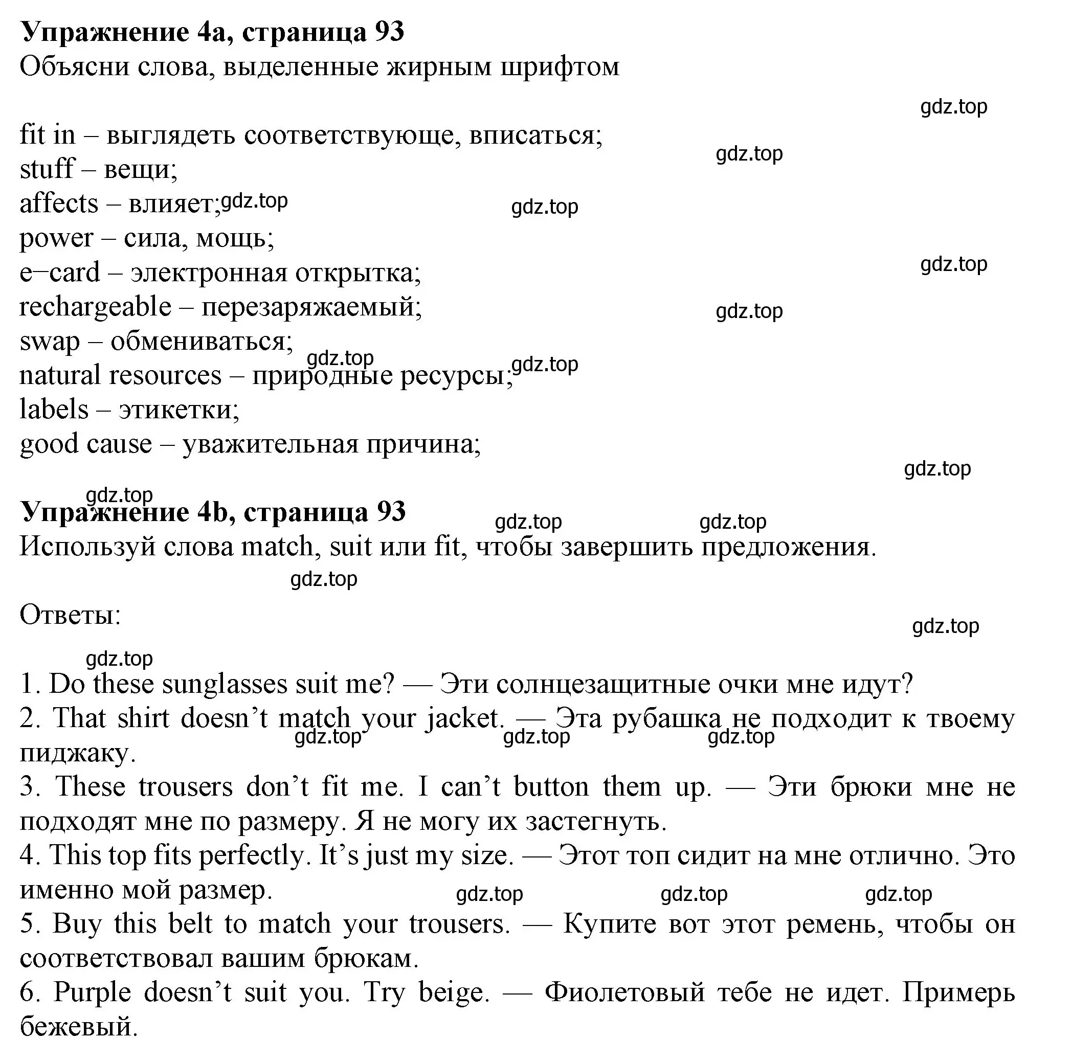 Решение номер 4 (страница 93) гдз по английскому языку 7 класс Ваулина, Дули, учебник