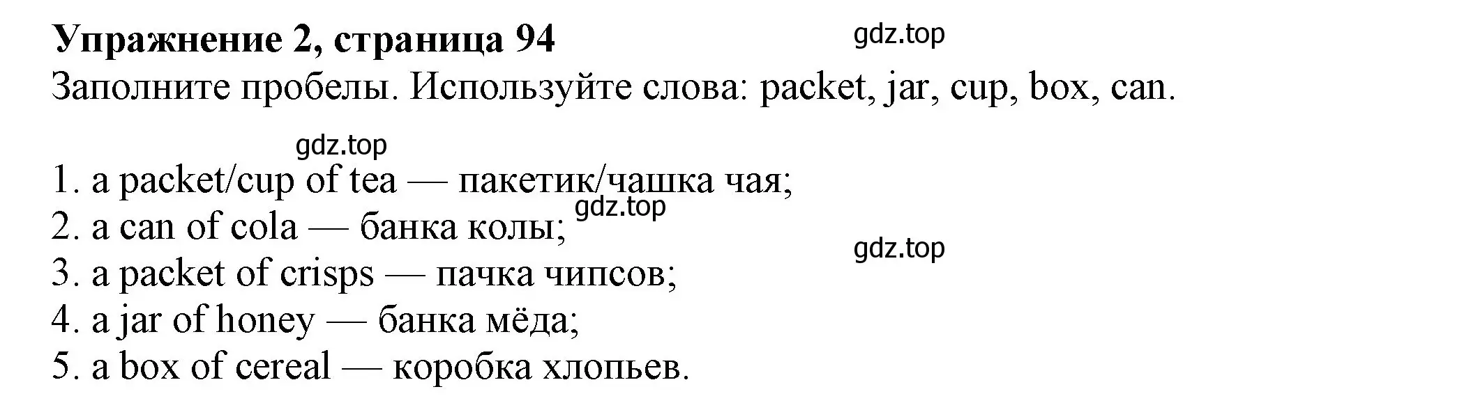 Решение номер 2 (страница 94) гдз по английскому языку 7 класс Ваулина, Дули, учебник