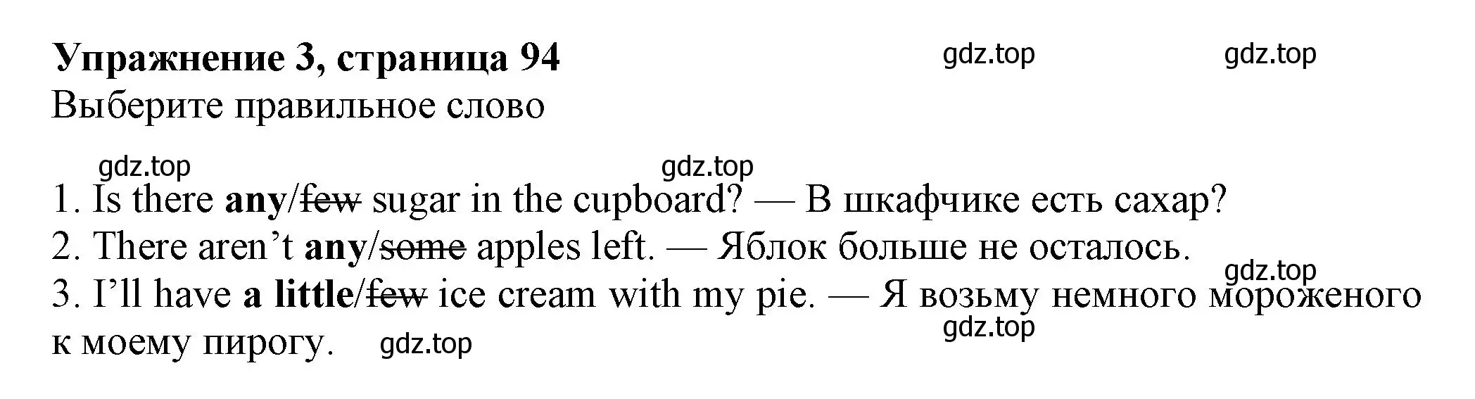 Решение номер 3 (страница 94) гдз по английскому языку 7 класс Ваулина, Дули, учебник