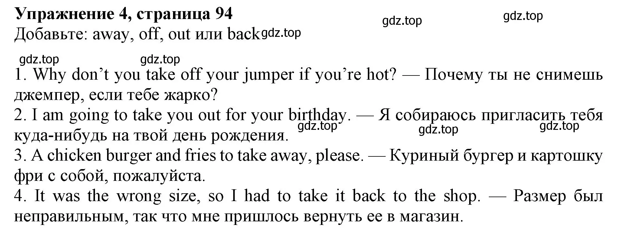 Решение номер 4 (страница 94) гдз по английскому языку 7 класс Ваулина, Дули, учебник