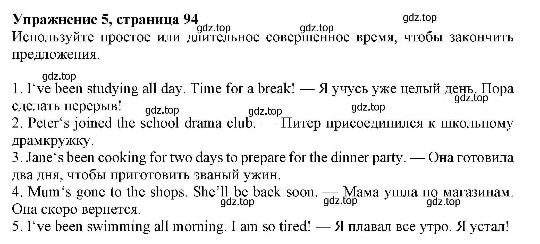 Решение номер 5 (страница 94) гдз по английскому языку 7 класс Ваулина, Дули, учебник