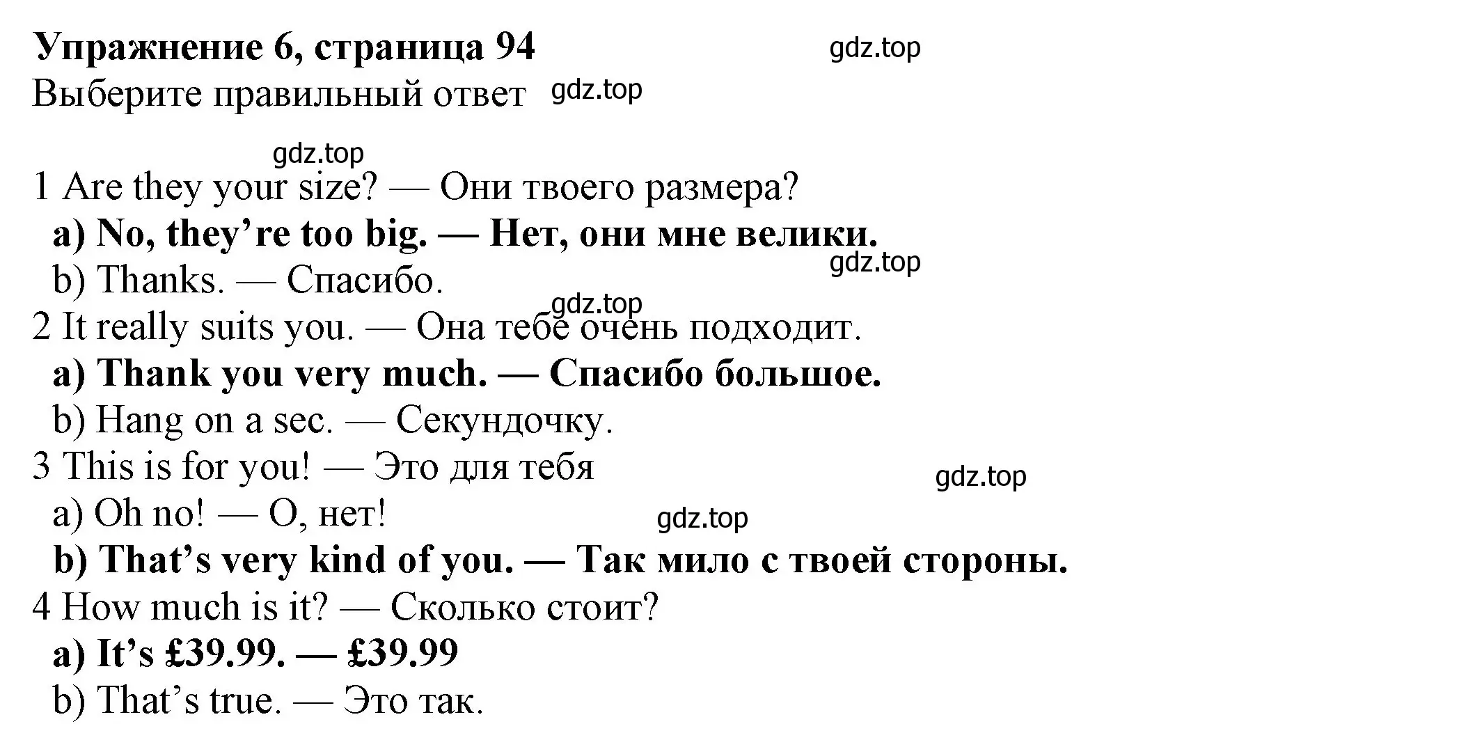 Решение номер 6 (страница 94) гдз по английскому языку 7 класс Ваулина, Дули, учебник