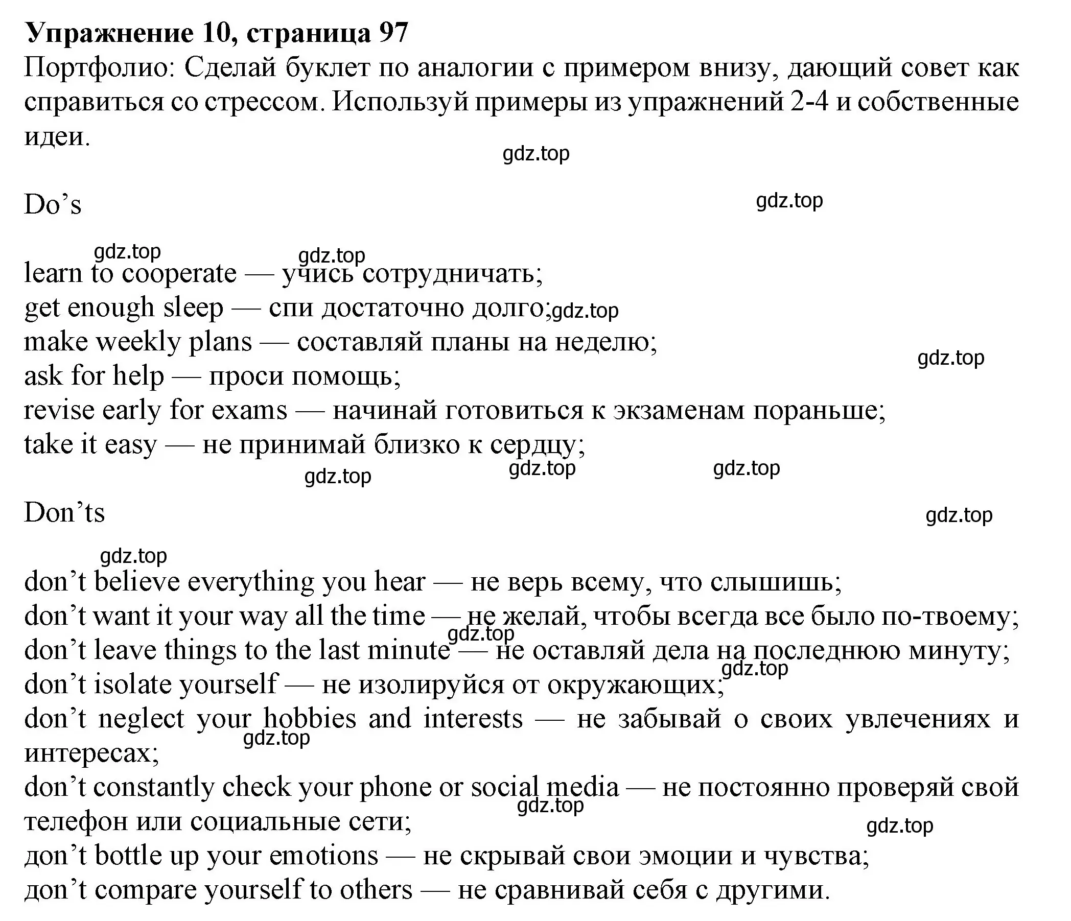 Решение номер 10 (страница 97) гдз по английскому языку 7 класс Ваулина, Дули, учебник