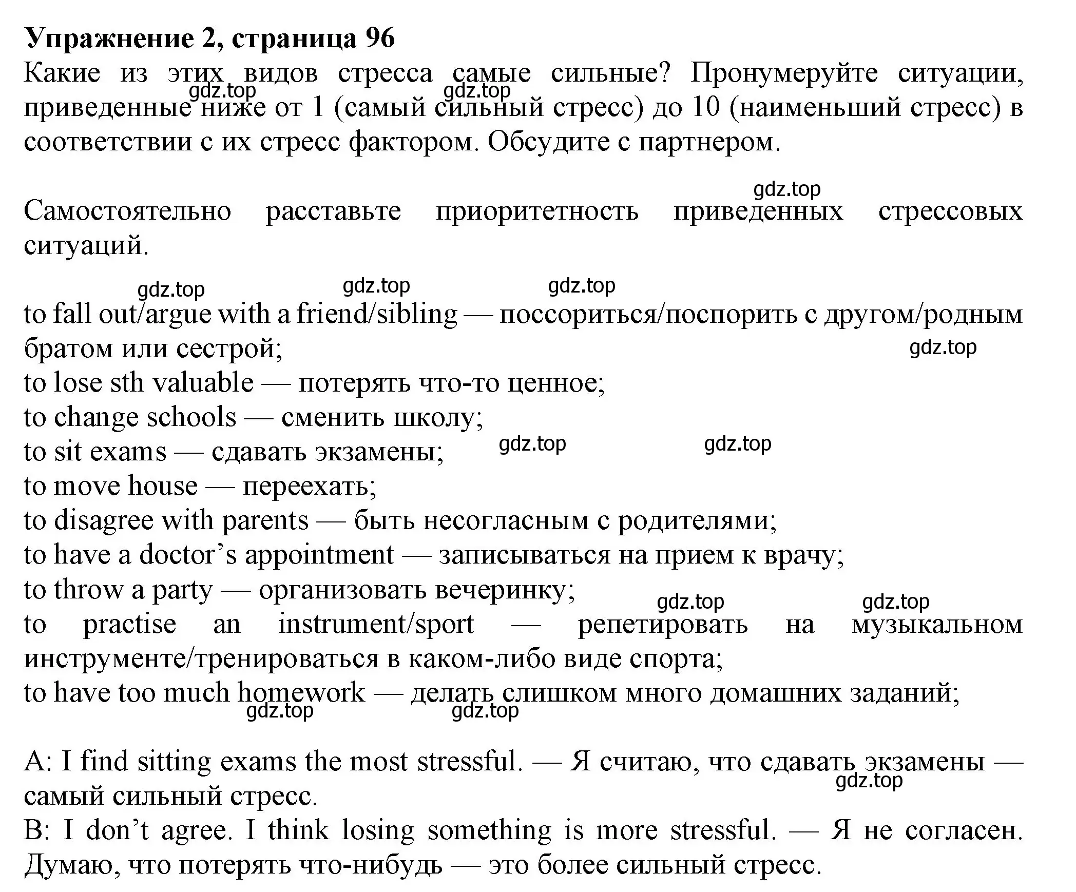 Решение номер 2 (страница 96) гдз по английскому языку 7 класс Ваулина, Дули, учебник