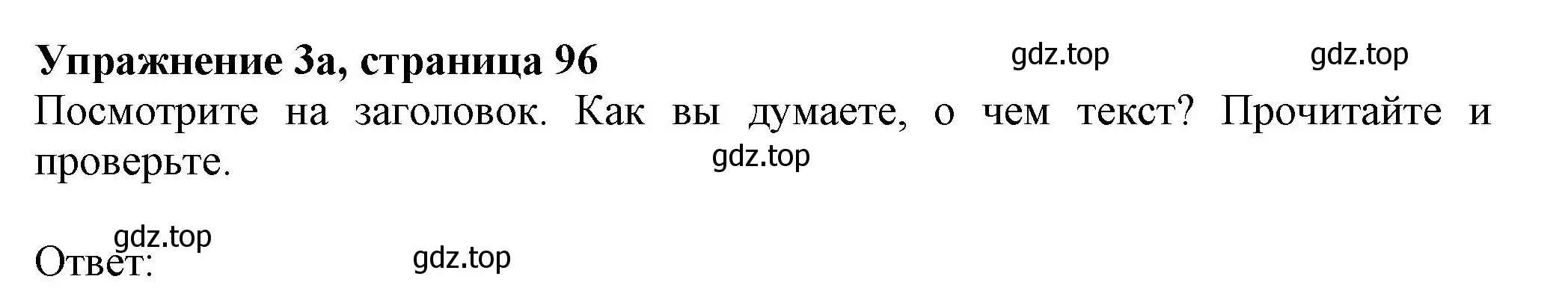 Решение номер 3 (страница 96) гдз по английскому языку 7 класс Ваулина, Дули, учебник