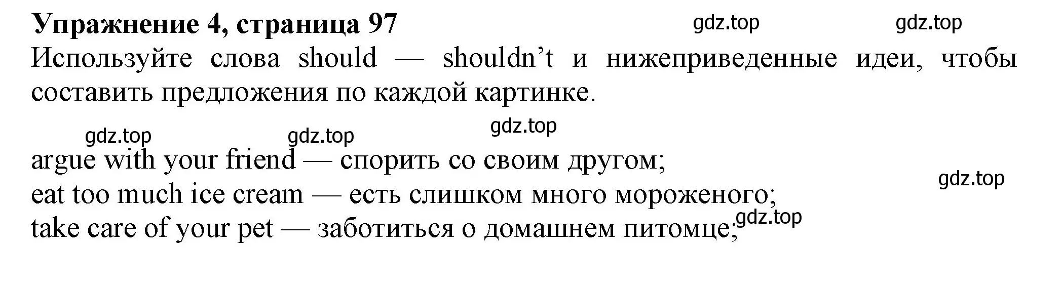 Решение номер 4 (страница 97) гдз по английскому языку 7 класс Ваулина, Дули, учебник