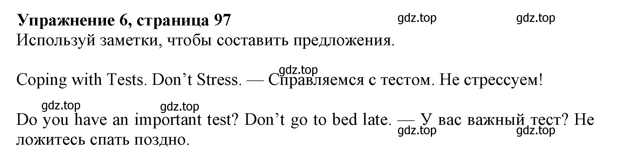 Решение номер 6 (страница 97) гдз по английскому языку 7 класс Ваулина, Дули, учебник