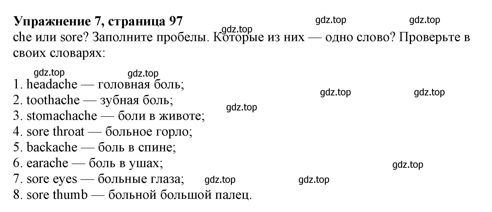 Решение номер 7 (страница 97) гдз по английскому языку 7 класс Ваулина, Дули, учебник