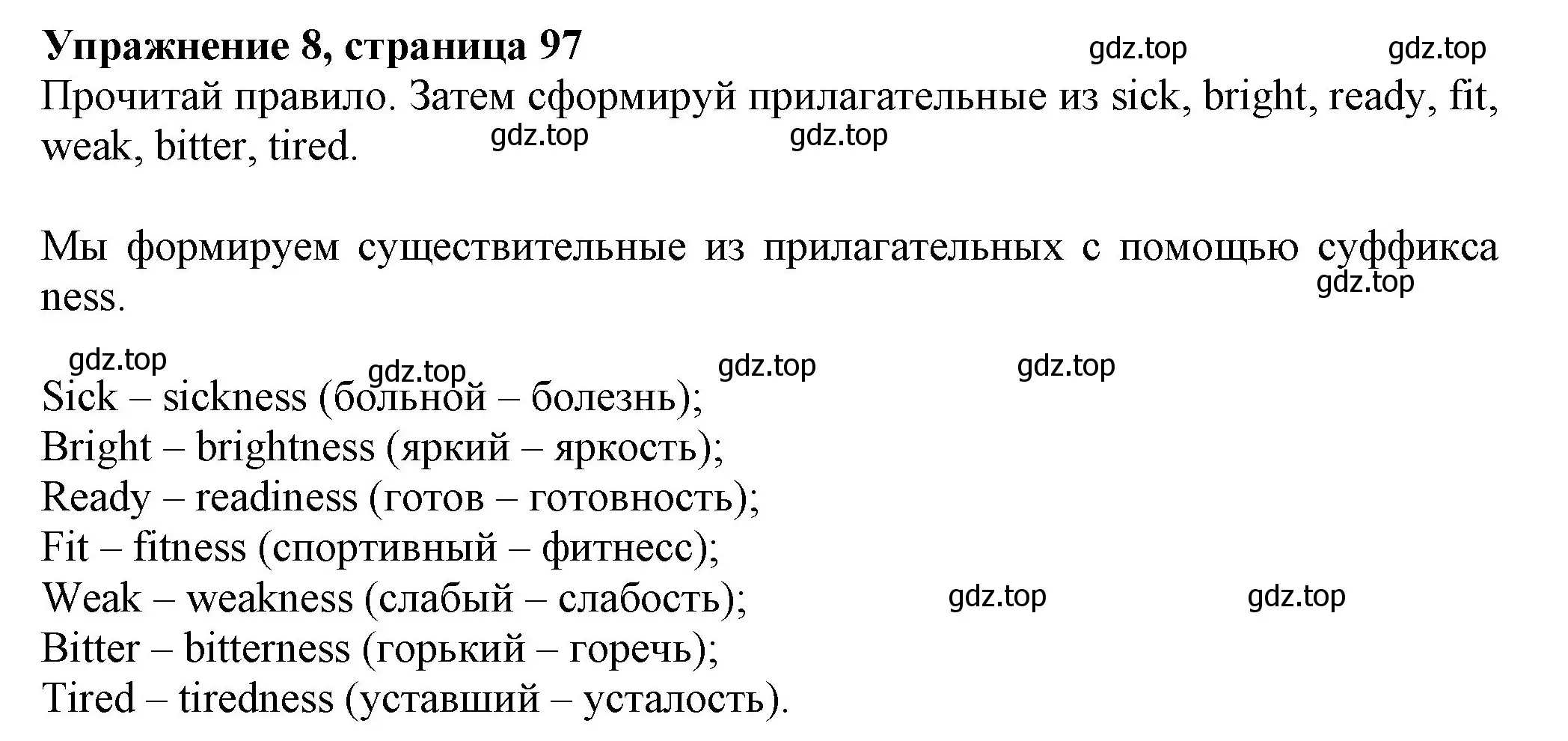 Решение номер 8 (страница 97) гдз по английскому языку 7 класс Ваулина, Дули, учебник