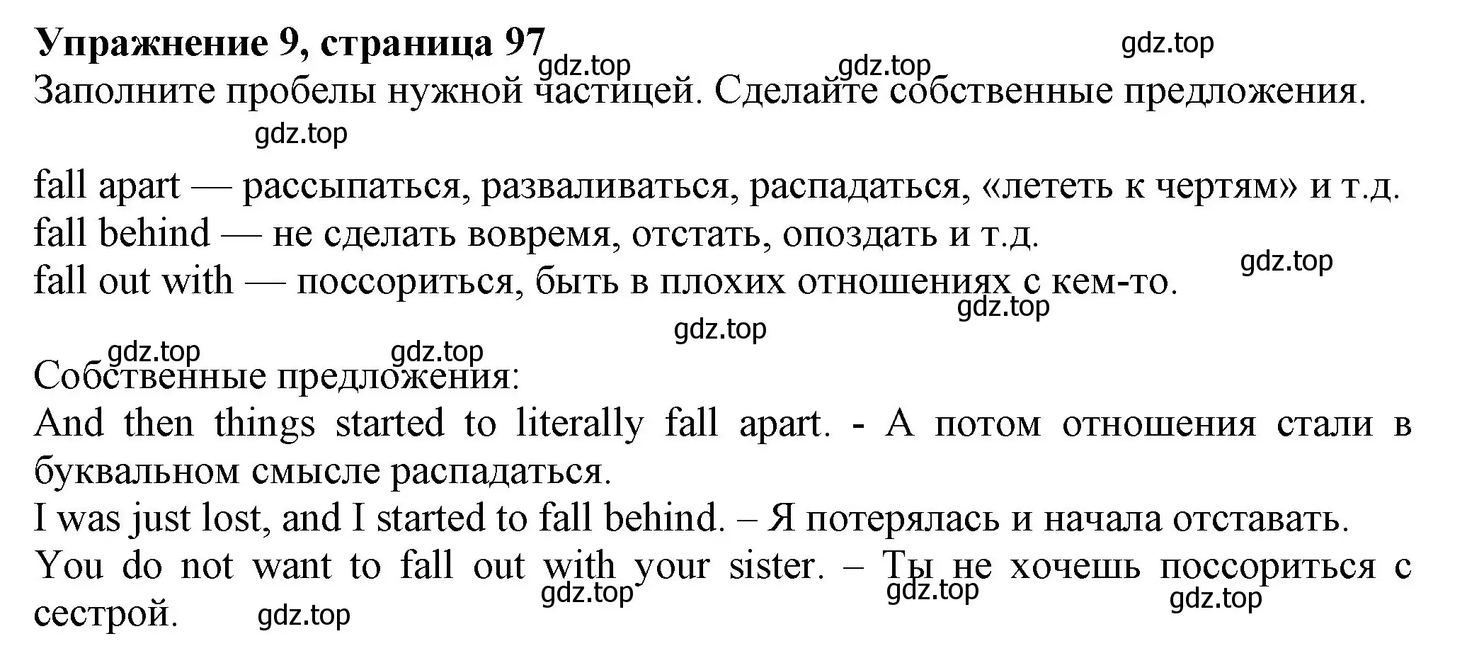 Решение номер 9 (страница 97) гдз по английскому языку 7 класс Ваулина, Дули, учебник