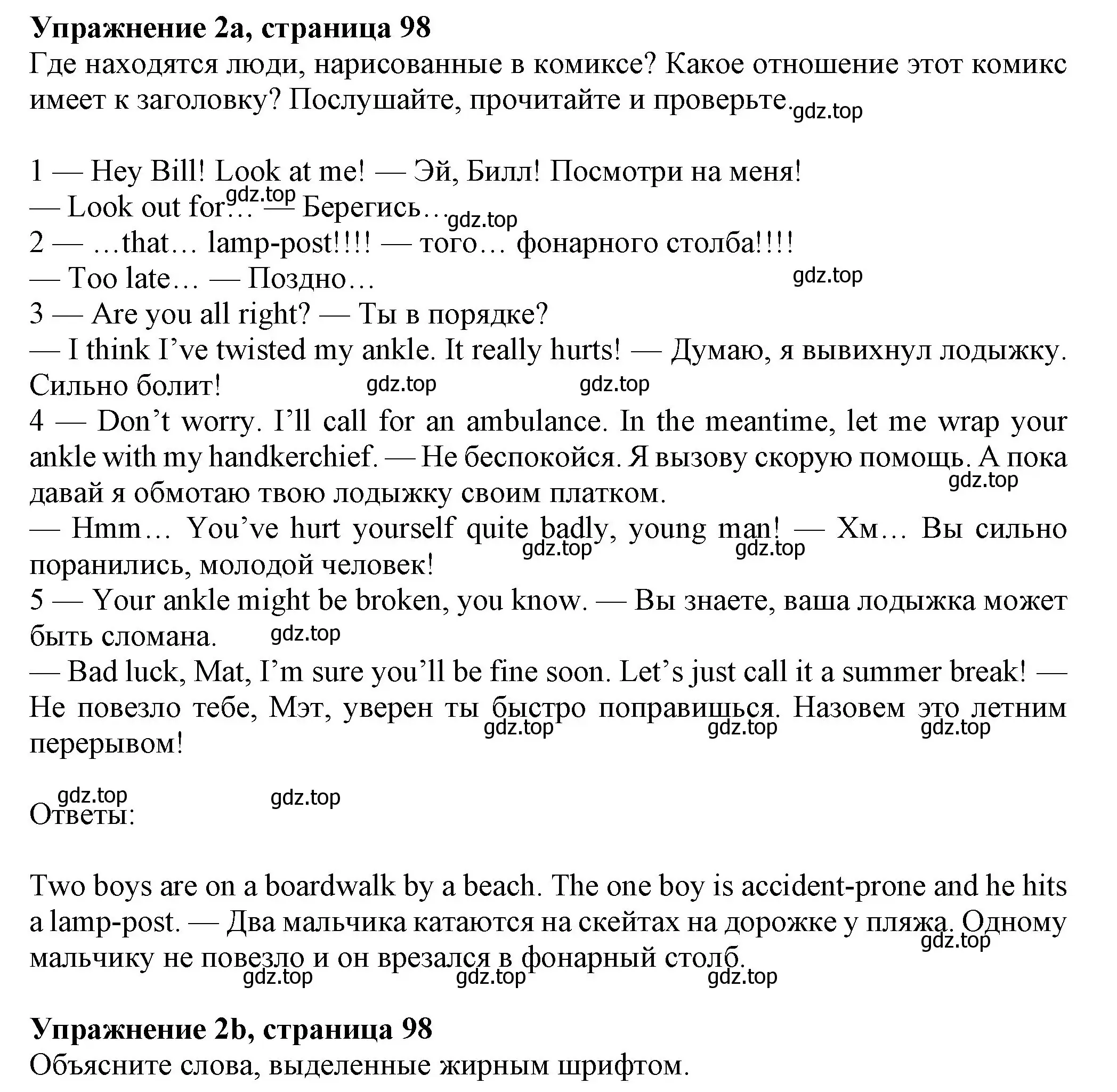 Решение номер 2 (страница 98) гдз по английскому языку 7 класс Ваулина, Дули, учебник