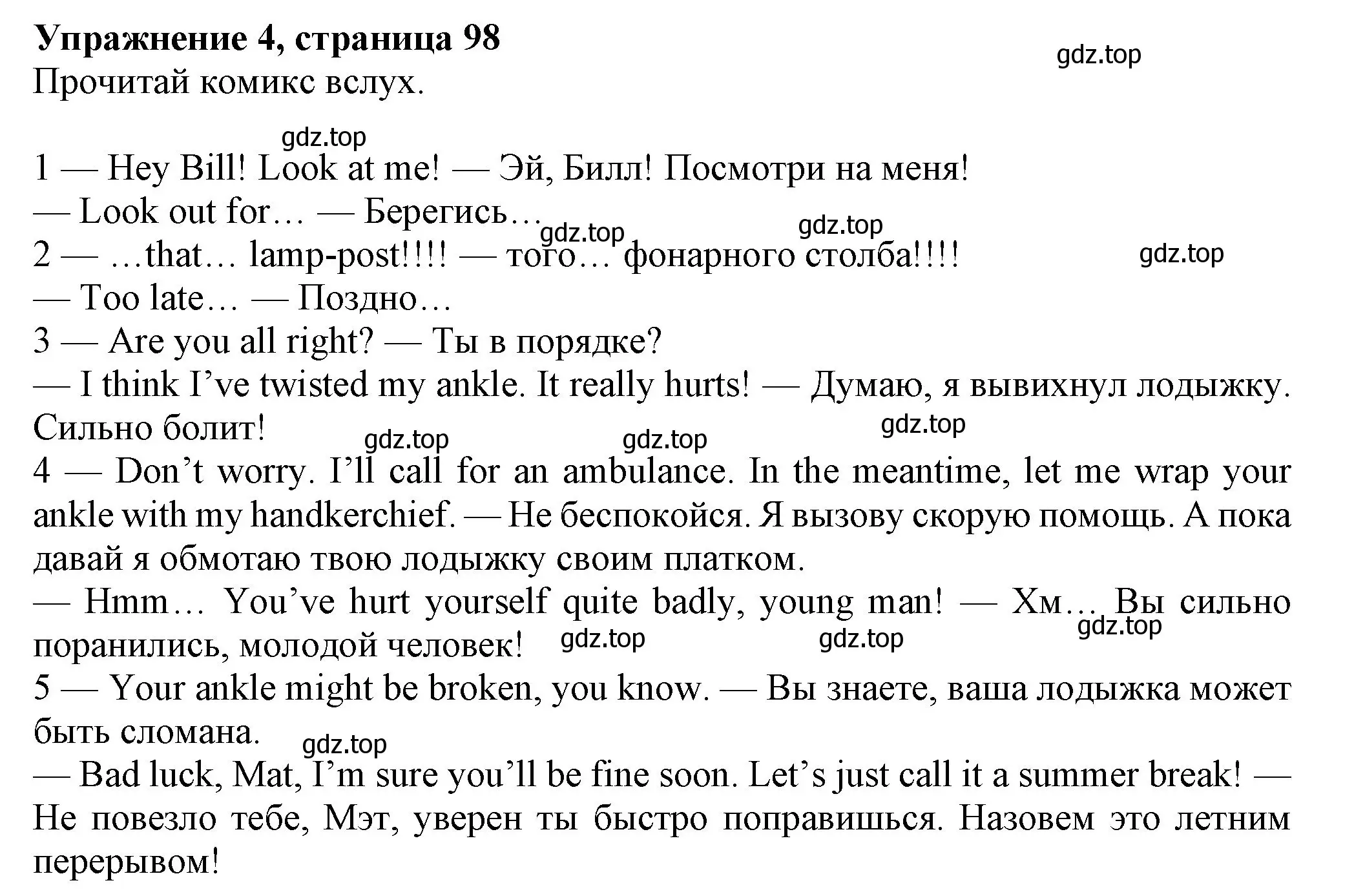 Решение номер 4 (страница 99) гдз по английскому языку 7 класс Ваулина, Дули, учебник