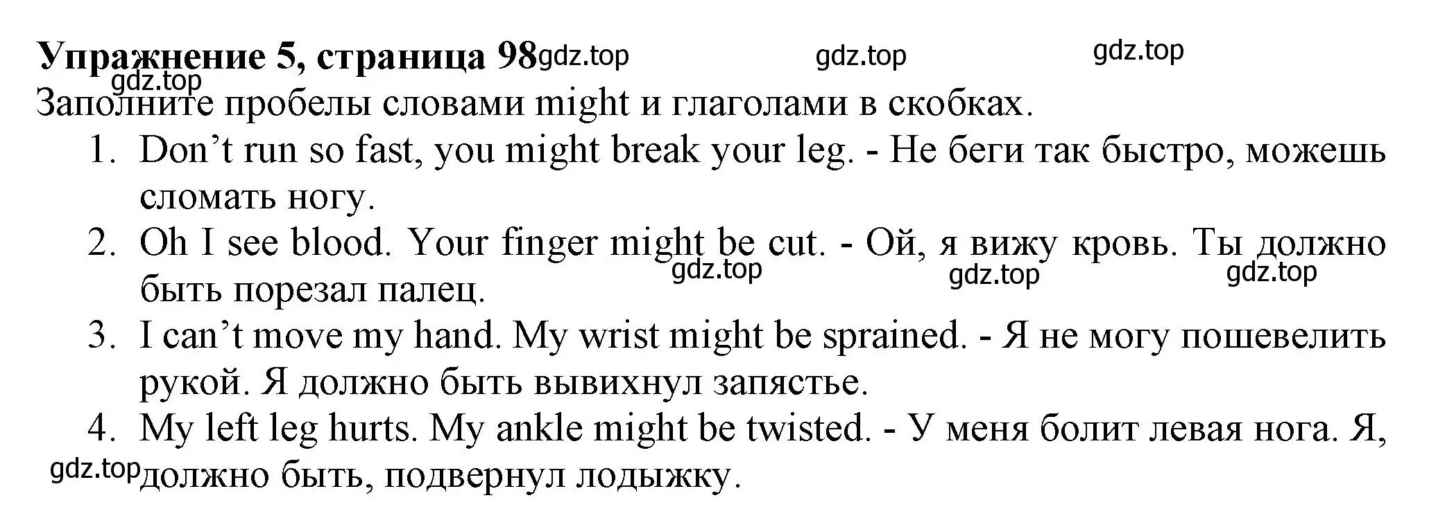 Решение номер 5 (страница 99) гдз по английскому языку 7 класс Ваулина, Дули, учебник