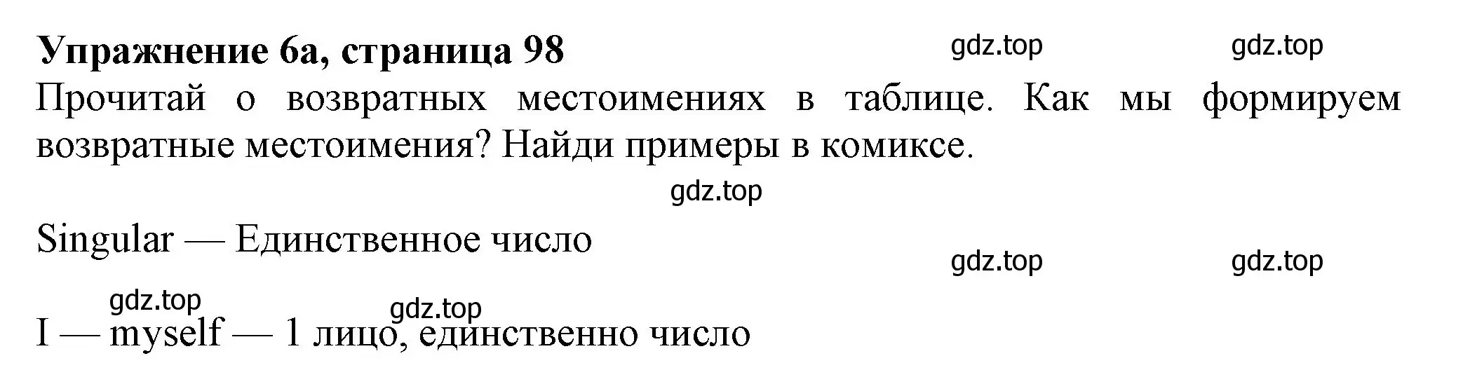 Решение номер 6 (страница 99) гдз по английскому языку 7 класс Ваулина, Дули, учебник