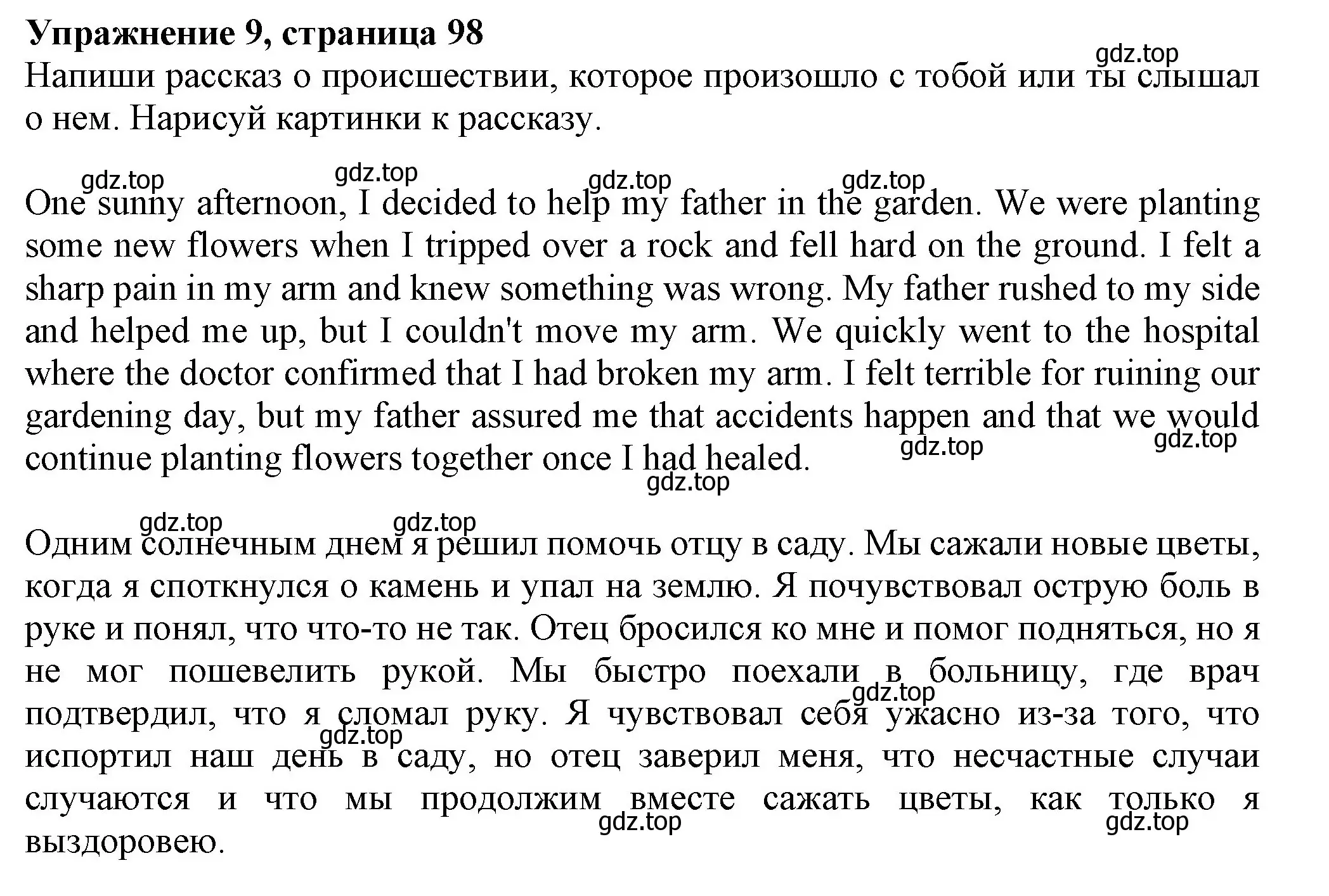 Решение номер 9 (страница 99) гдз по английскому языку 7 класс Ваулина, Дули, учебник