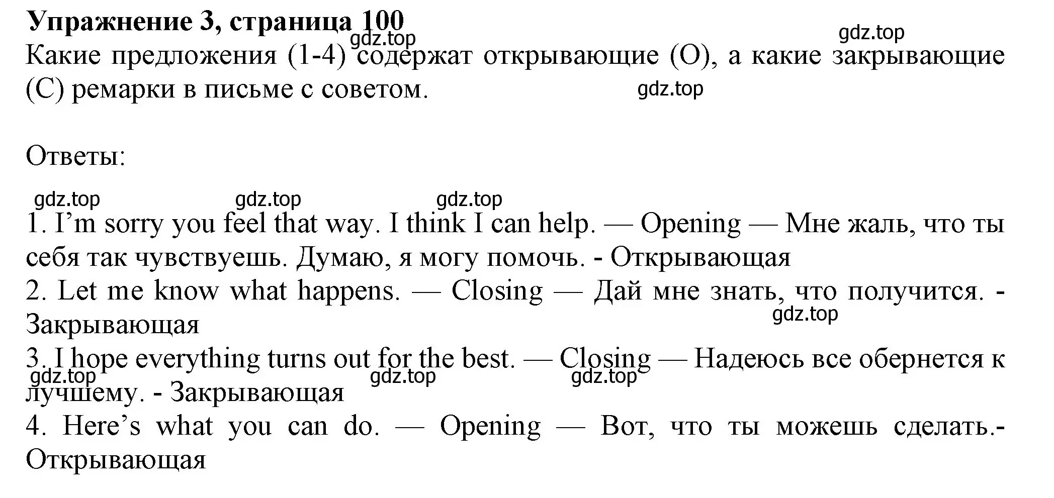 Решение номер 3 (страница 100) гдз по английскому языку 7 класс Ваулина, Дули, учебник