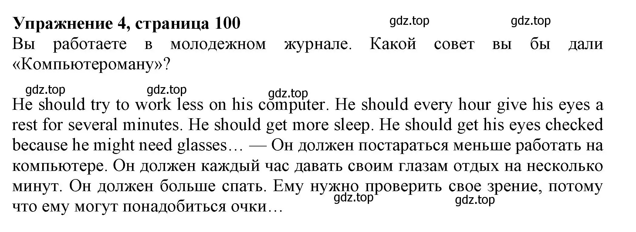 Решение номер 4 (страница 100) гдз по английскому языку 7 класс Ваулина, Дули, учебник