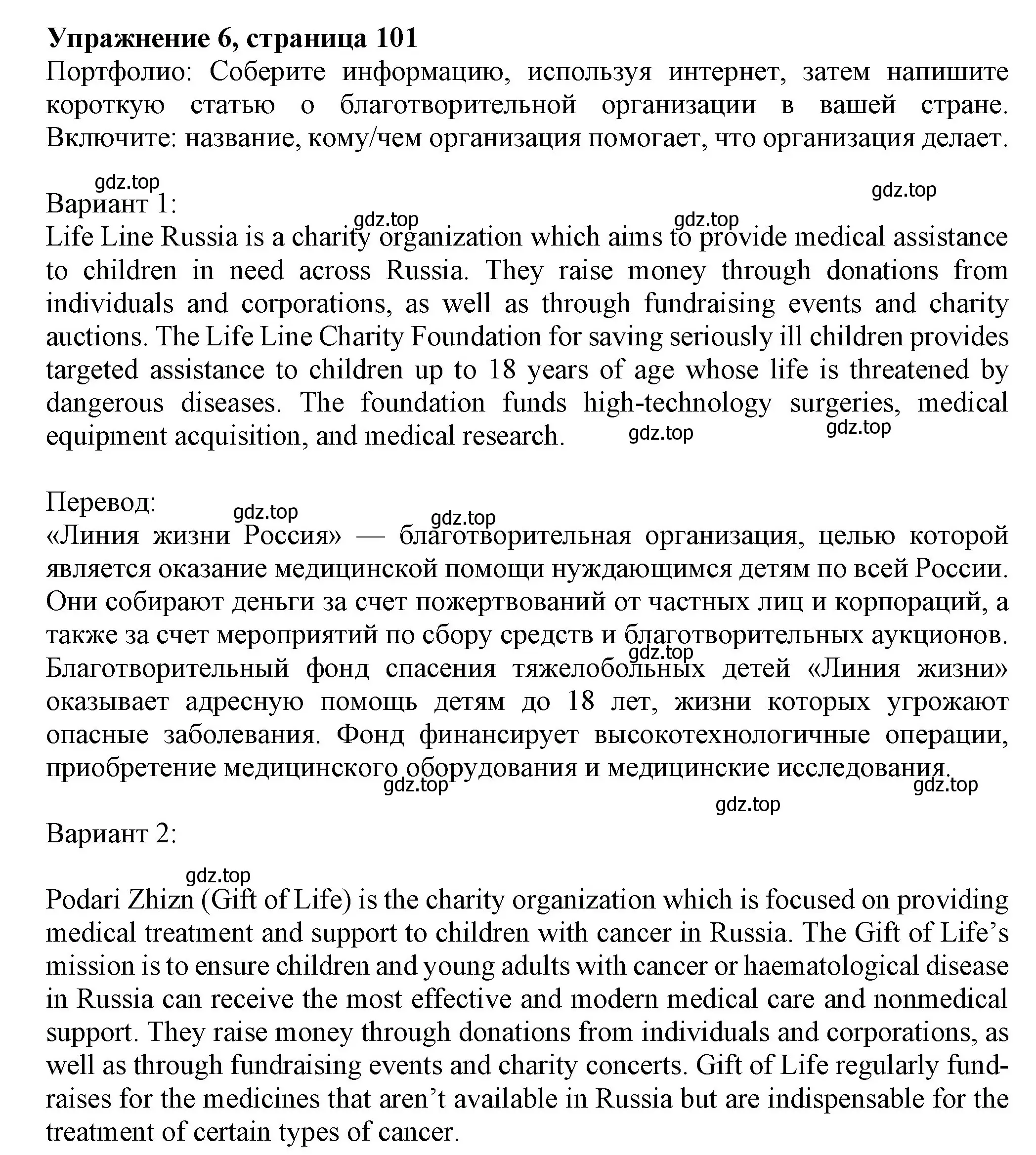 Решение номер 6 (страница 101) гдз по английскому языку 7 класс Ваулина, Дули, учебник