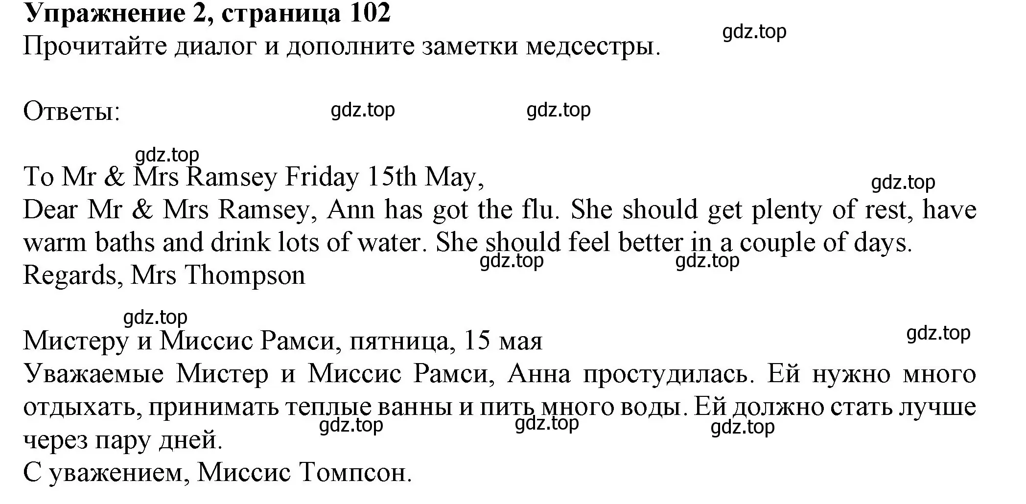 Решение номер 2 (страница 102) гдз по английскому языку 7 класс Ваулина, Дули, учебник