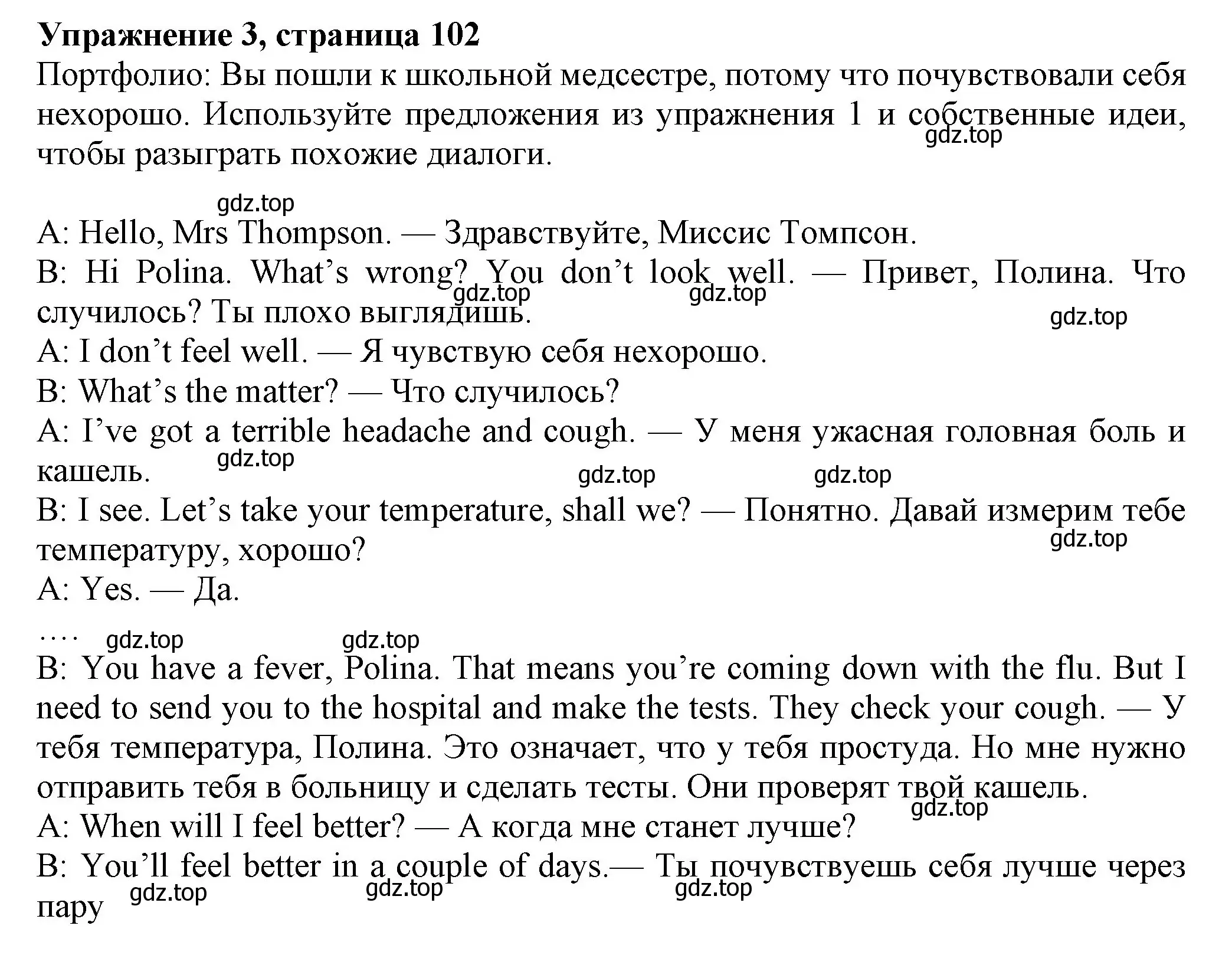 Решение номер 3 (страница 102) гдз по английскому языку 7 класс Ваулина, Дули, учебник