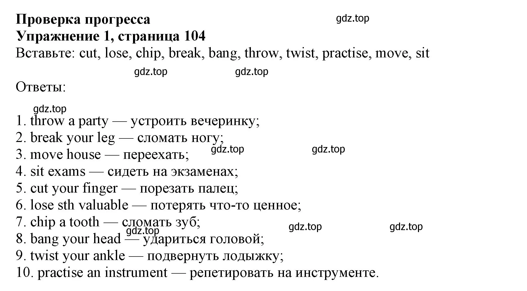 Решение номер 1 (страница 104) гдз по английскому языку 7 класс Ваулина, Дули, учебник