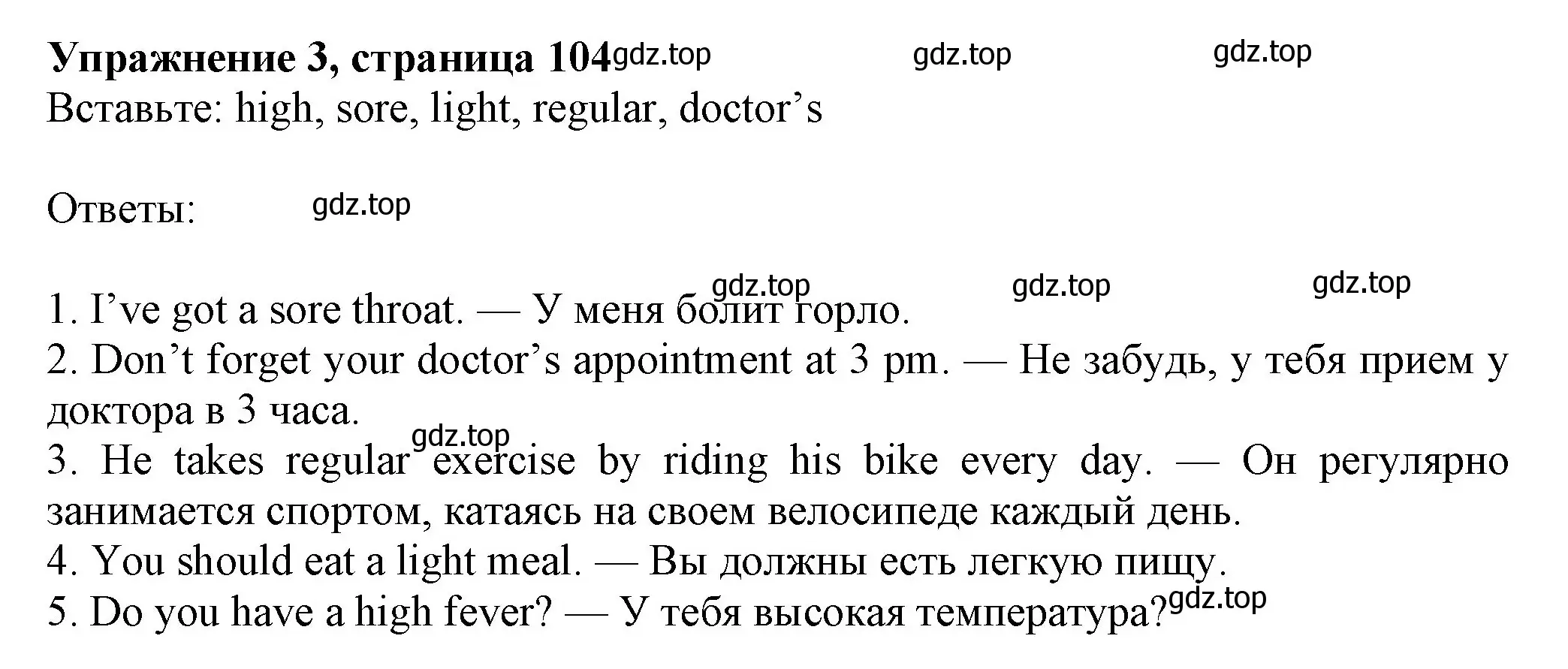 Решение номер 3 (страница 104) гдз по английскому языку 7 класс Ваулина, Дули, учебник