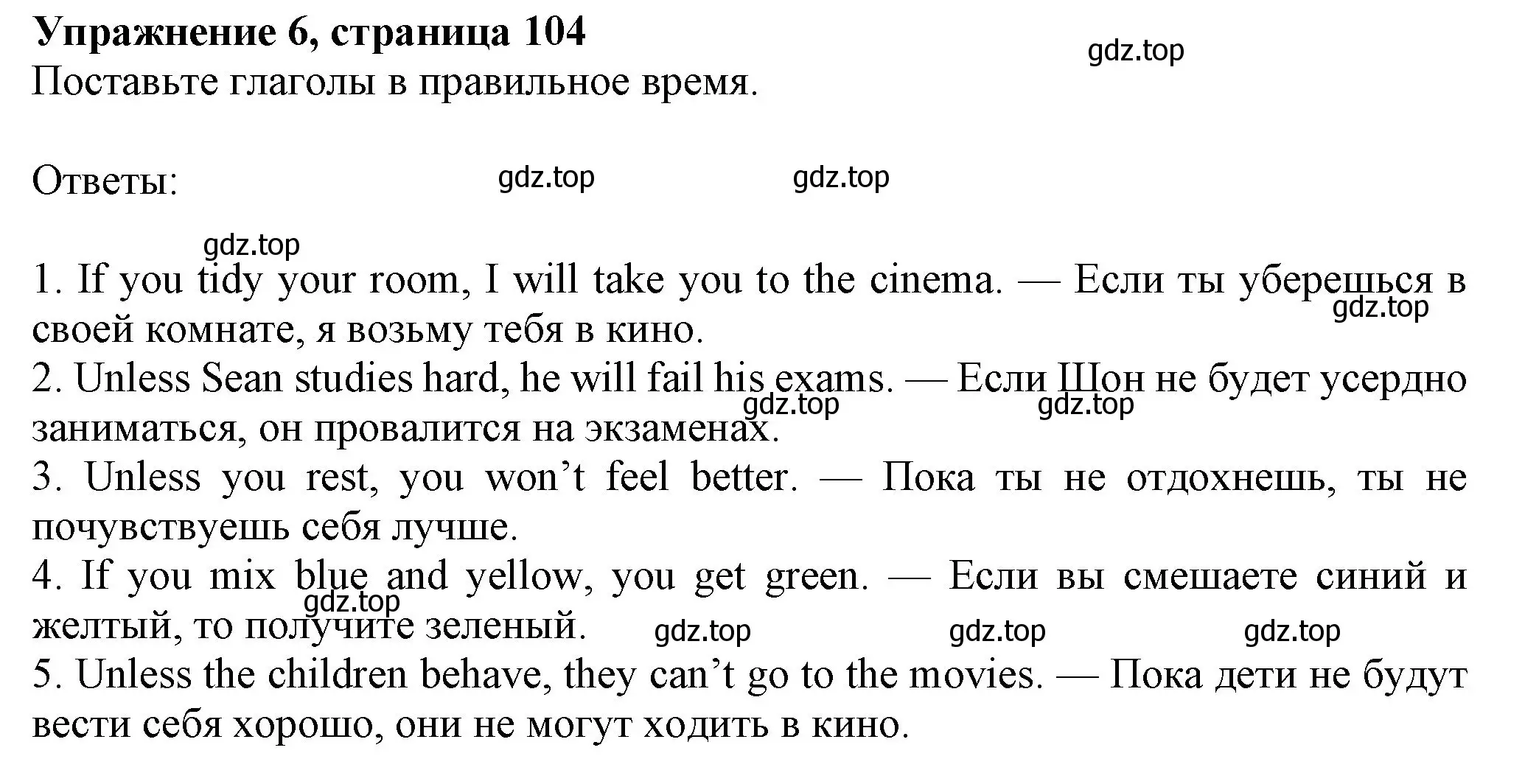 Решение номер 6 (страница 104) гдз по английскому языку 7 класс Ваулина, Дули, учебник